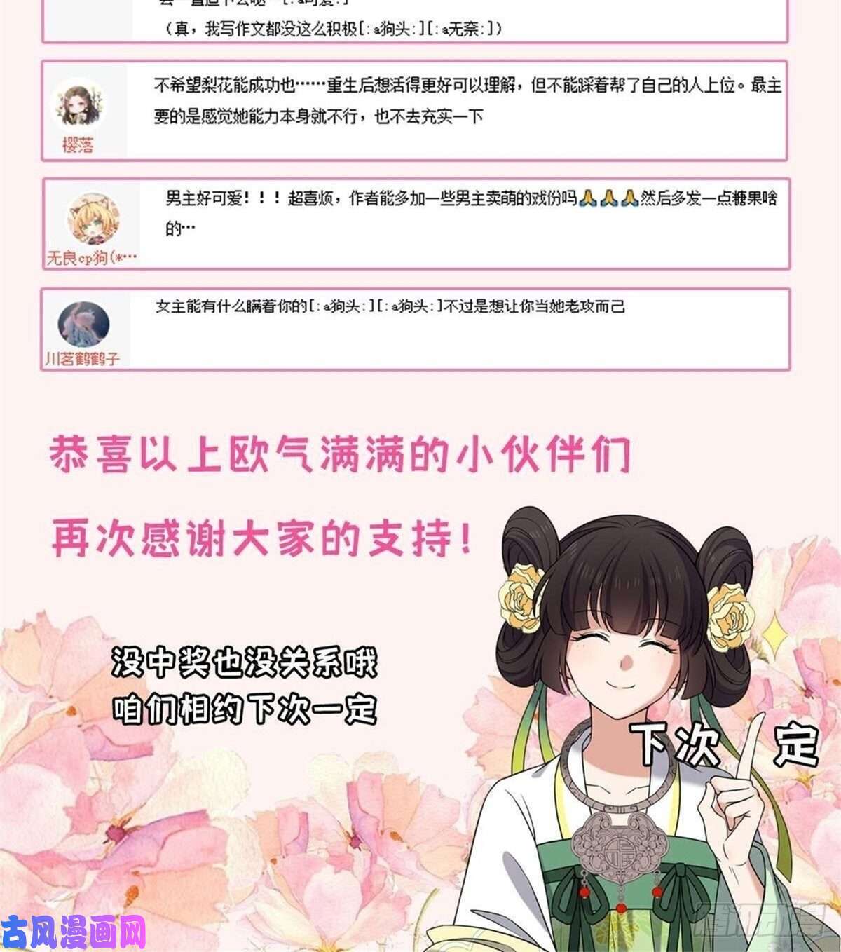 病娇暴君改拿绿茶剧本54 抢占功劳