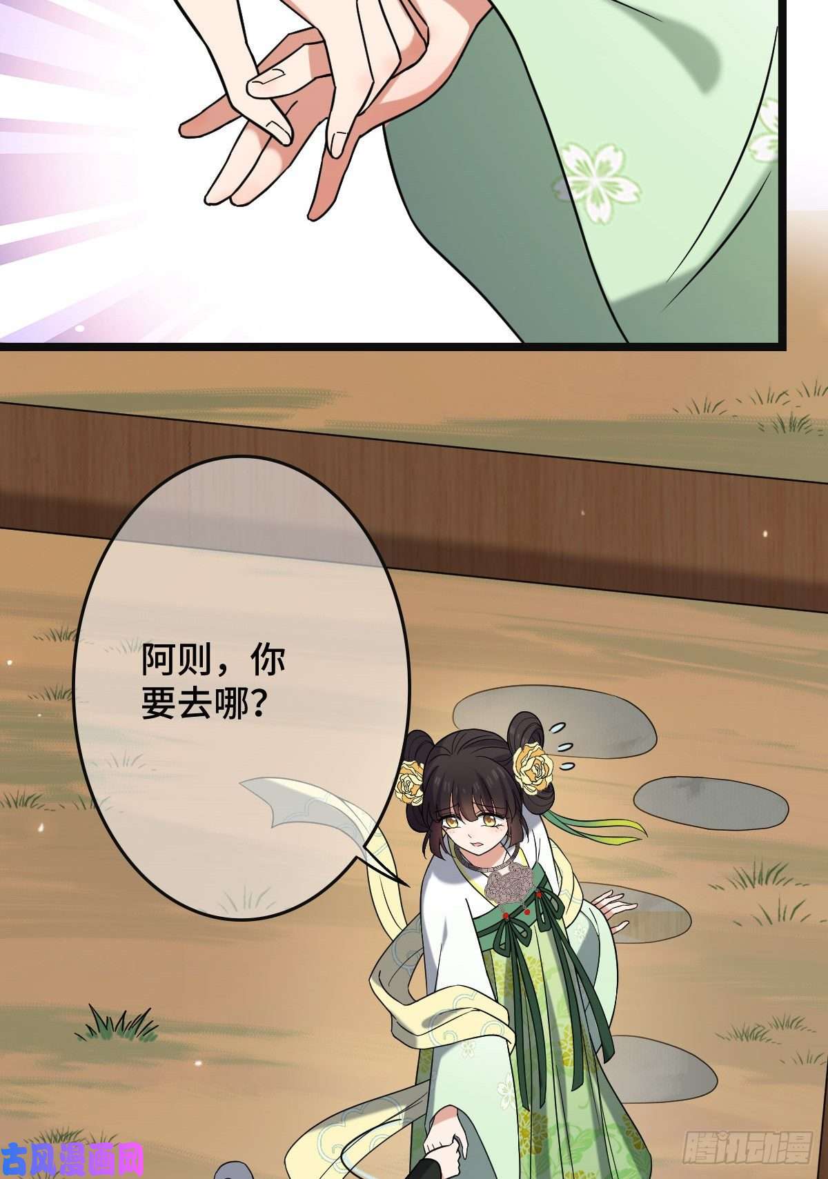 病娇暴君改拿绿茶剧本55 倾尽所有