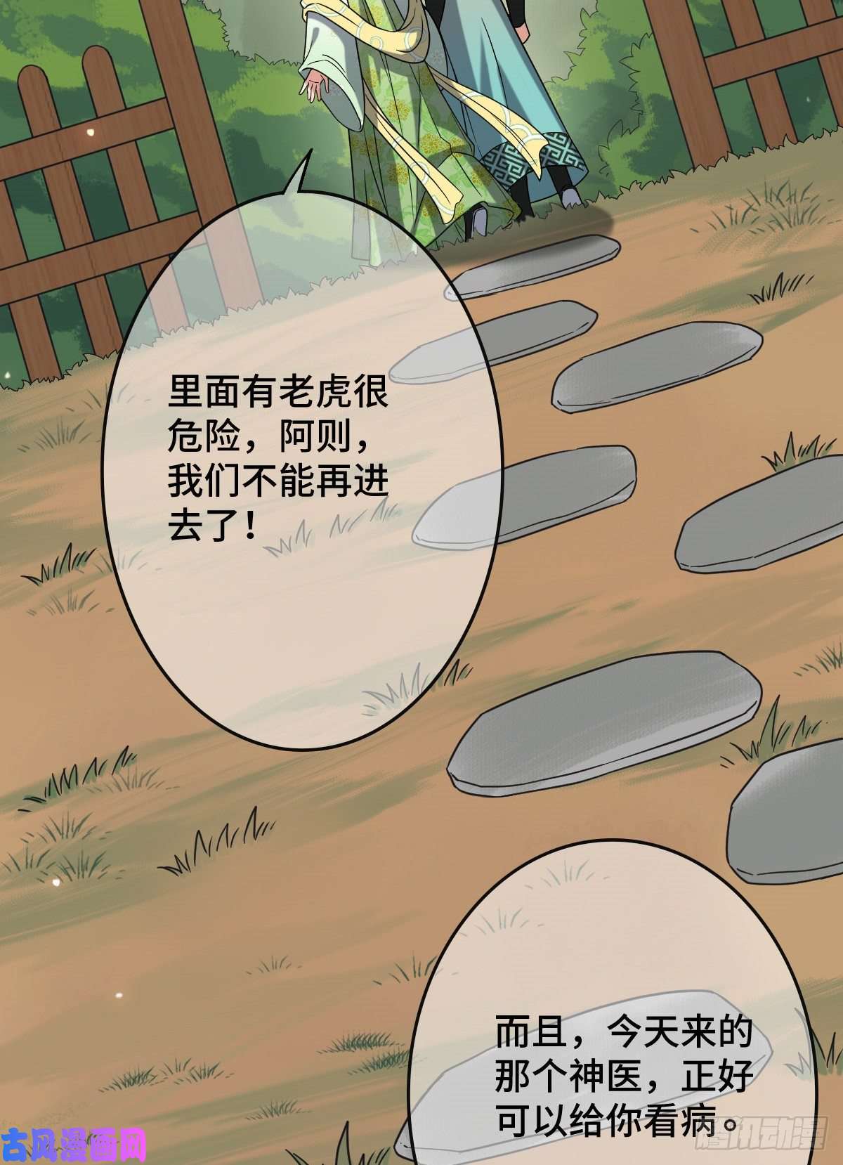 病娇暴君改拿绿茶剧本55 倾尽所有