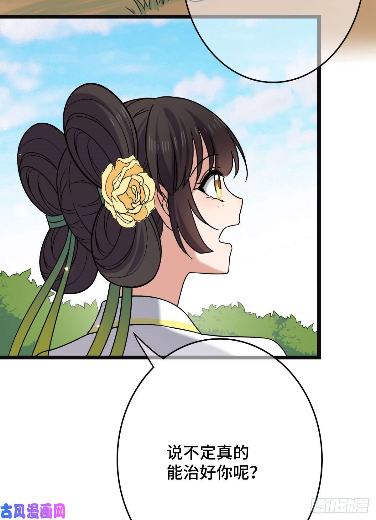 病娇暴君改拿绿茶剧本55 倾尽所有