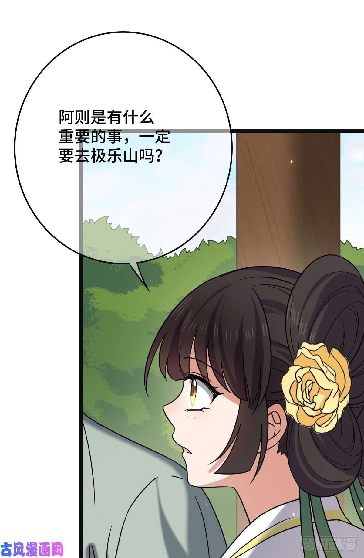 病娇暴君改拿绿茶剧本55 倾尽所有