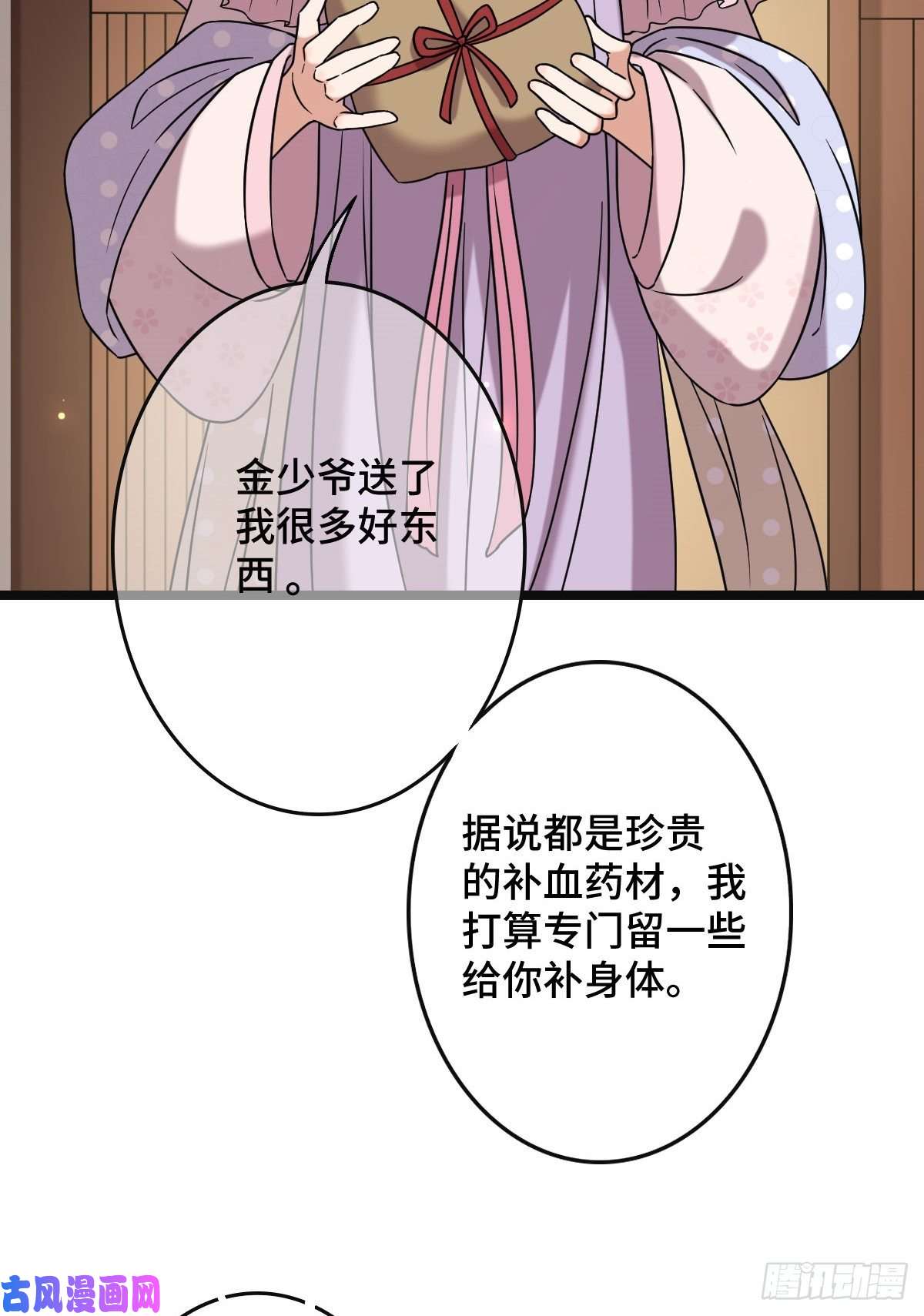 病娇暴君改拿绿茶剧本55 倾尽所有