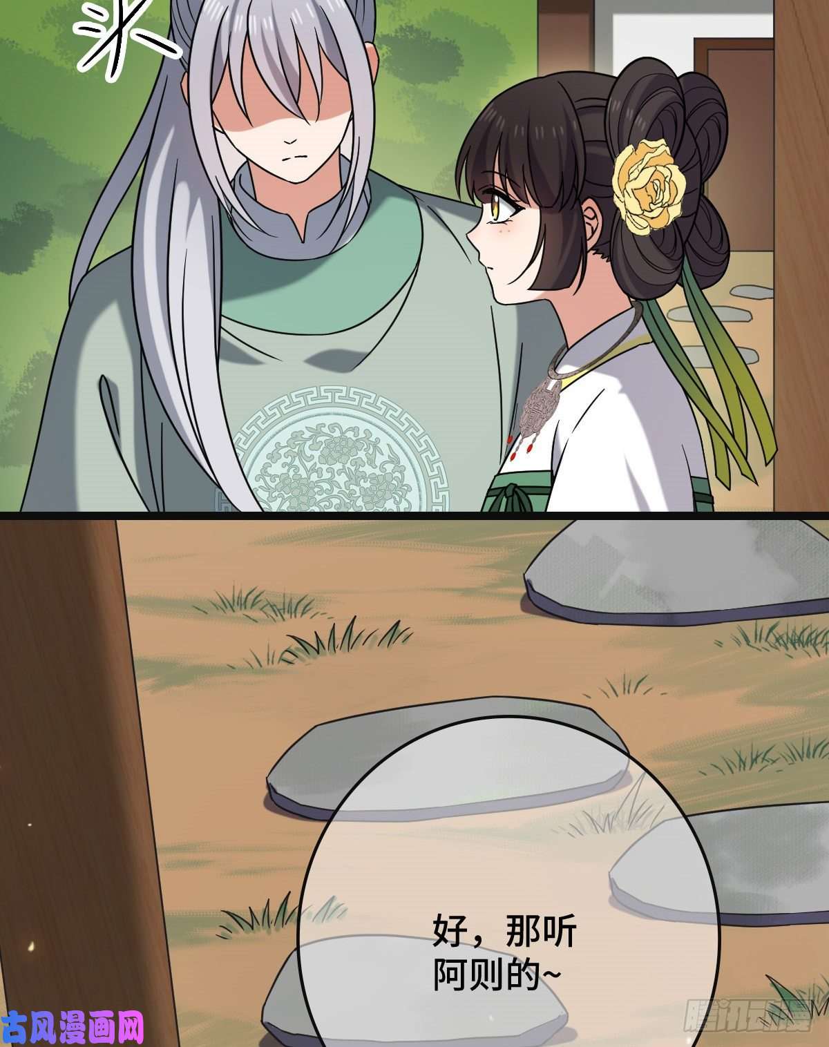 病娇暴君改拿绿茶剧本55 倾尽所有