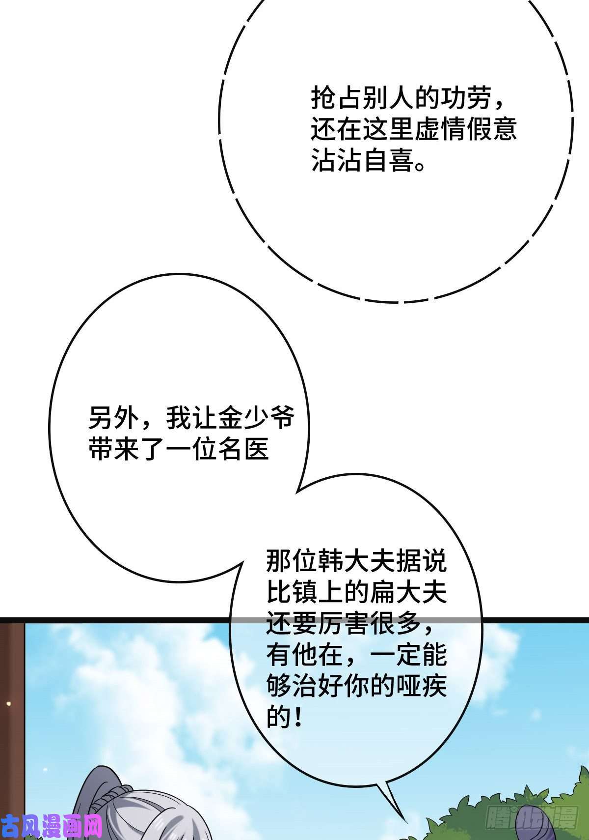 病娇暴君改拿绿茶剧本55 倾尽所有