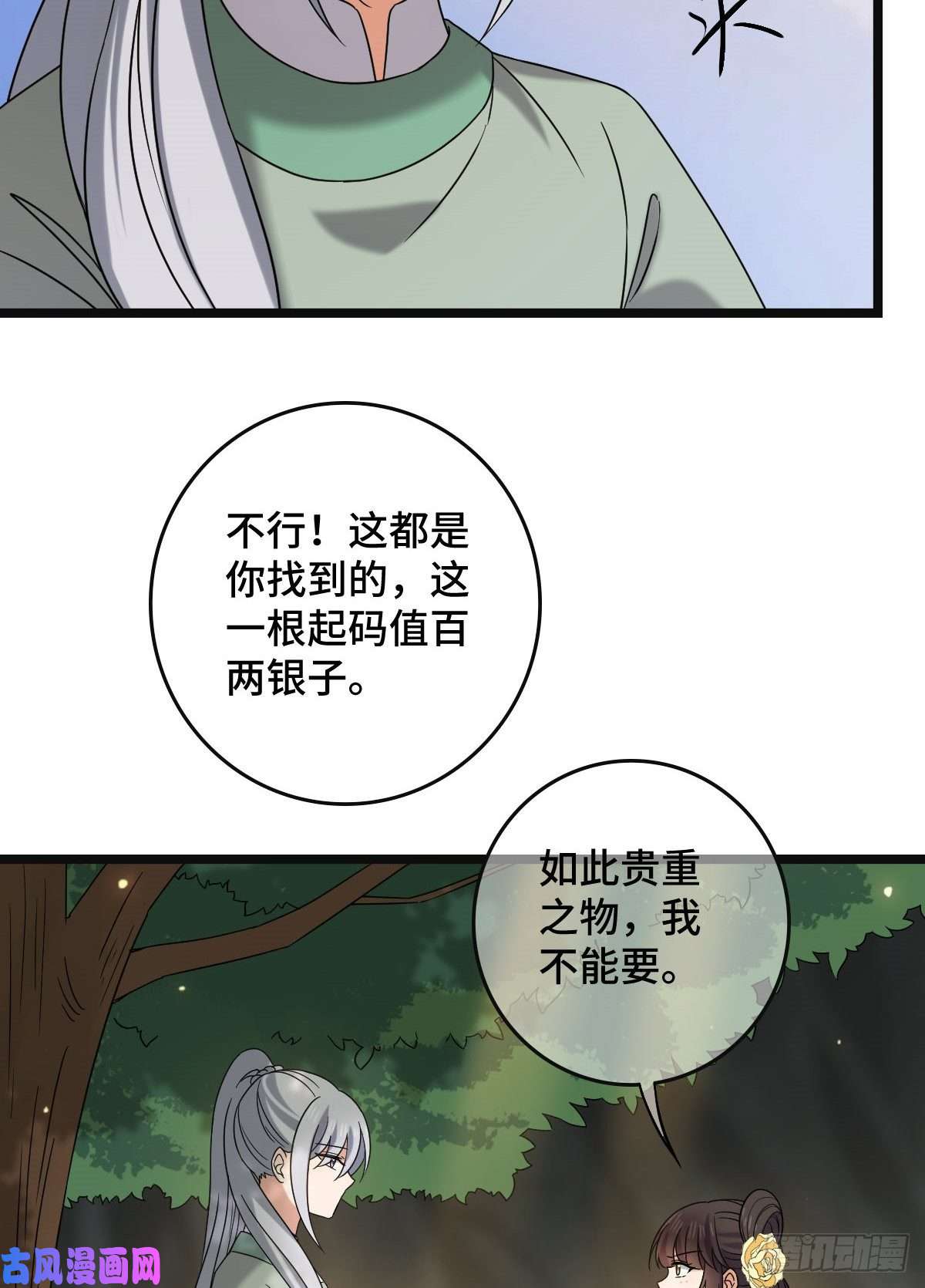 病娇暴君改拿绿茶剧本55 倾尽所有