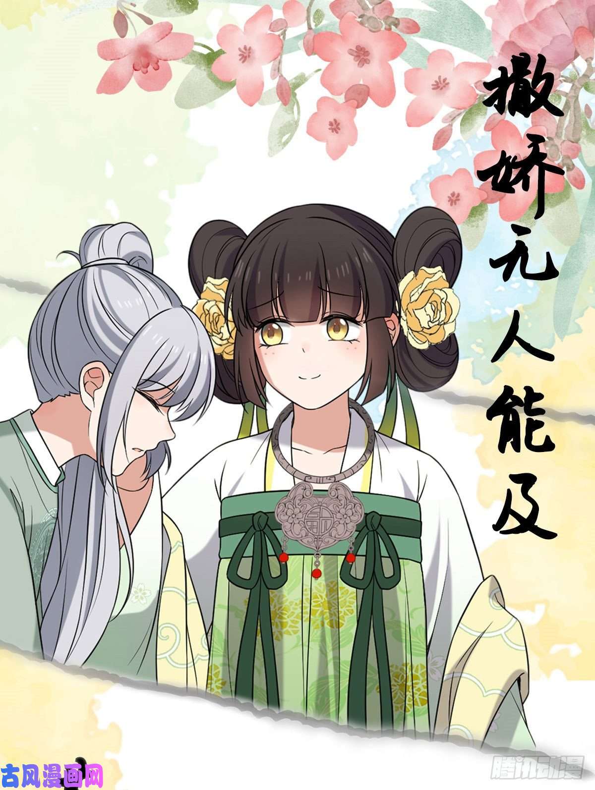 病娇暴君改拿绿茶剧本55 倾尽所有