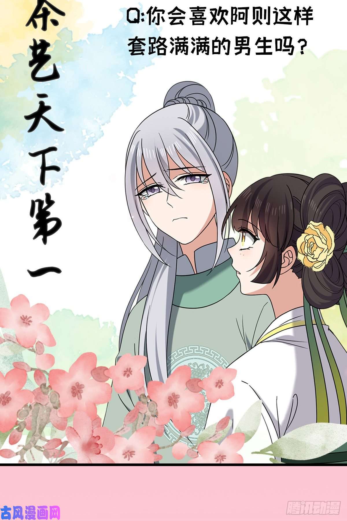 病娇暴君改拿绿茶剧本55 倾尽所有