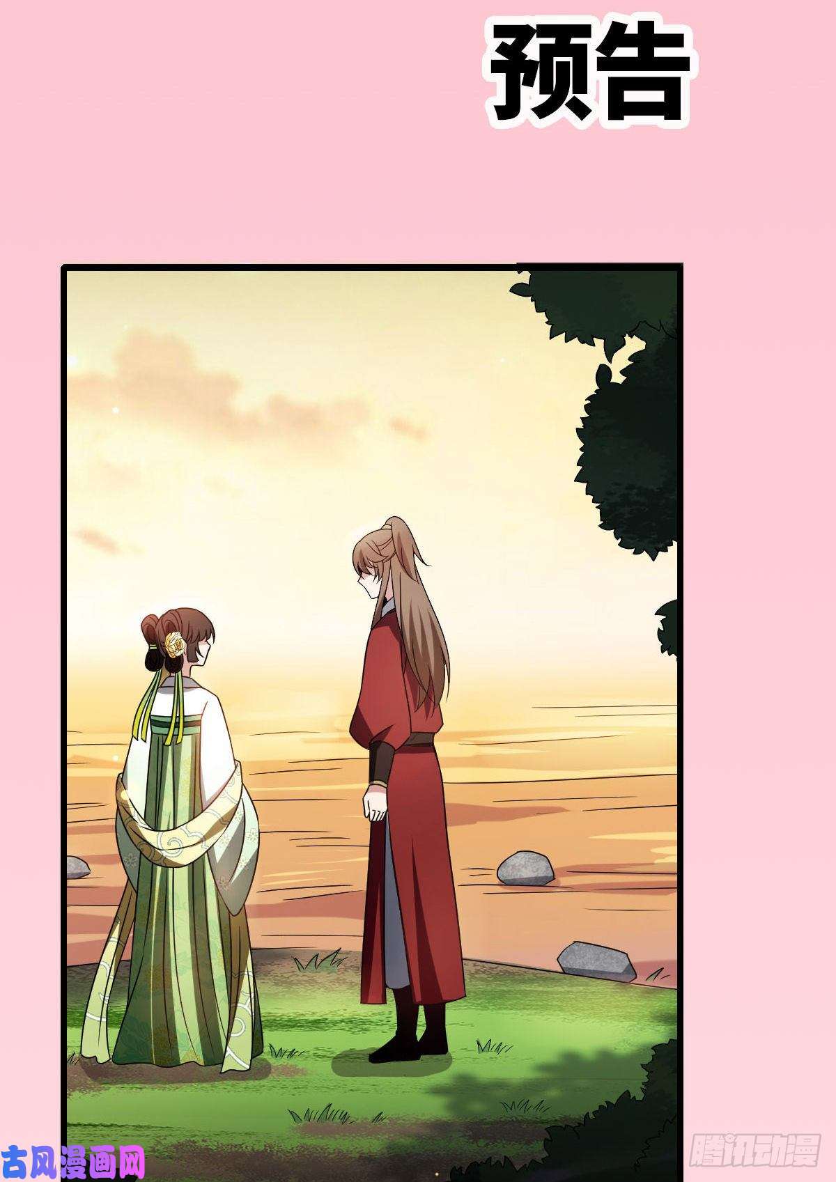 病娇暴君改拿绿茶剧本55 倾尽所有