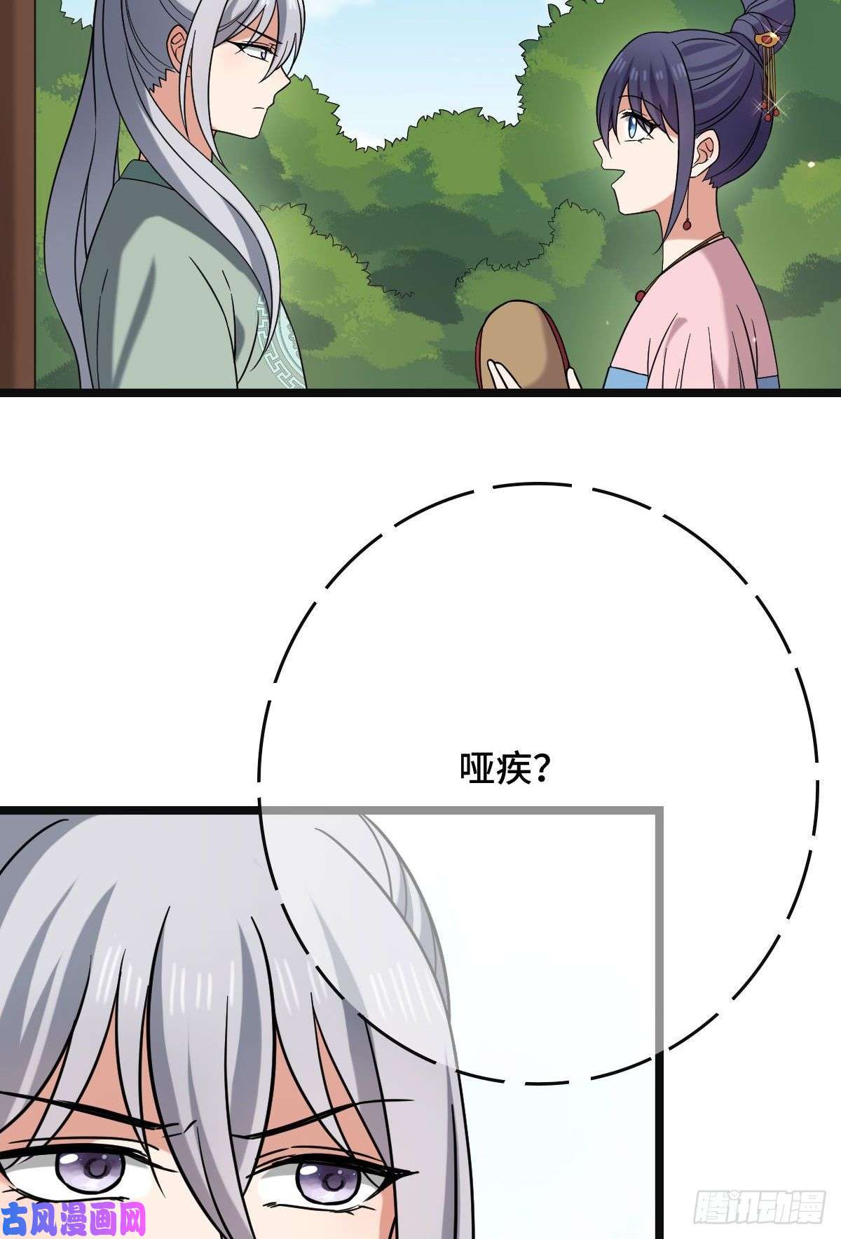 病娇暴君改拿绿茶剧本55 倾尽所有