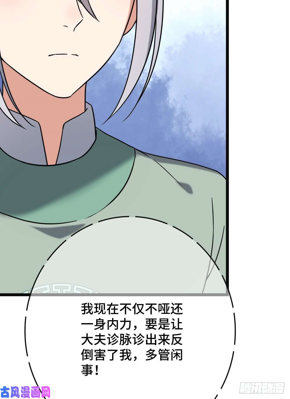 病娇暴君改拿绿茶剧本55 倾尽所有