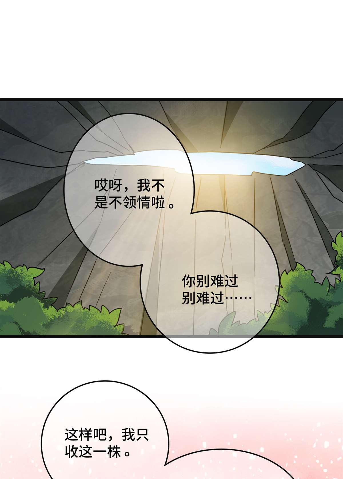 病娇暴君改拿绿茶剧本56 醋意大发
