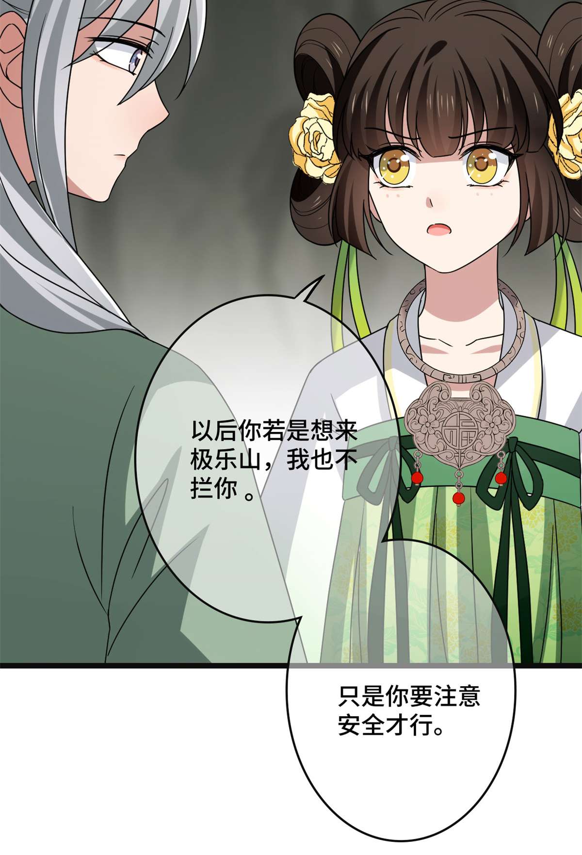 病娇暴君改拿绿茶剧本56 醋意大发