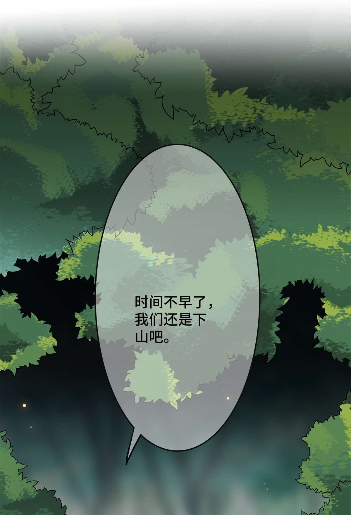 病娇暴君改拿绿茶剧本56 醋意大发
