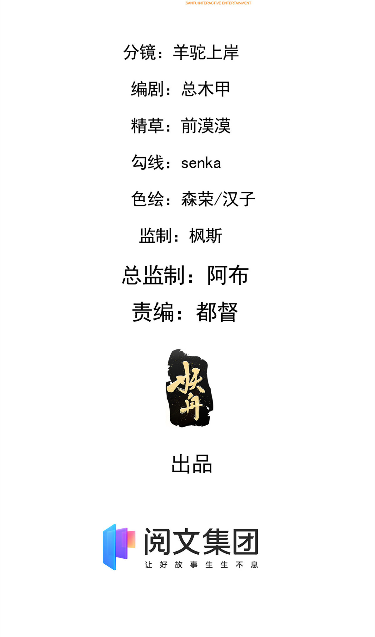 病娇暴君改拿绿茶剧本57 危机重重