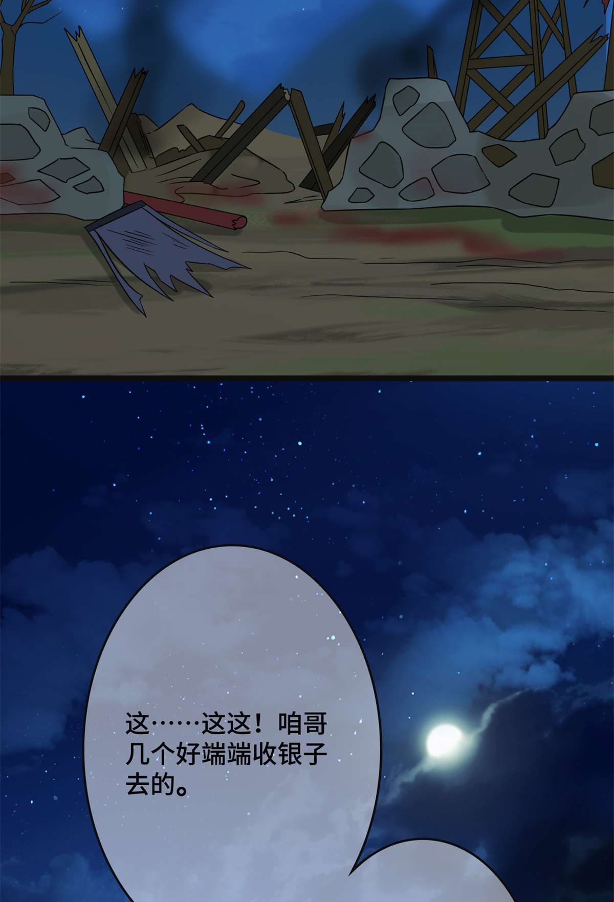 病娇暴君改拿绿茶剧本57 危机重重