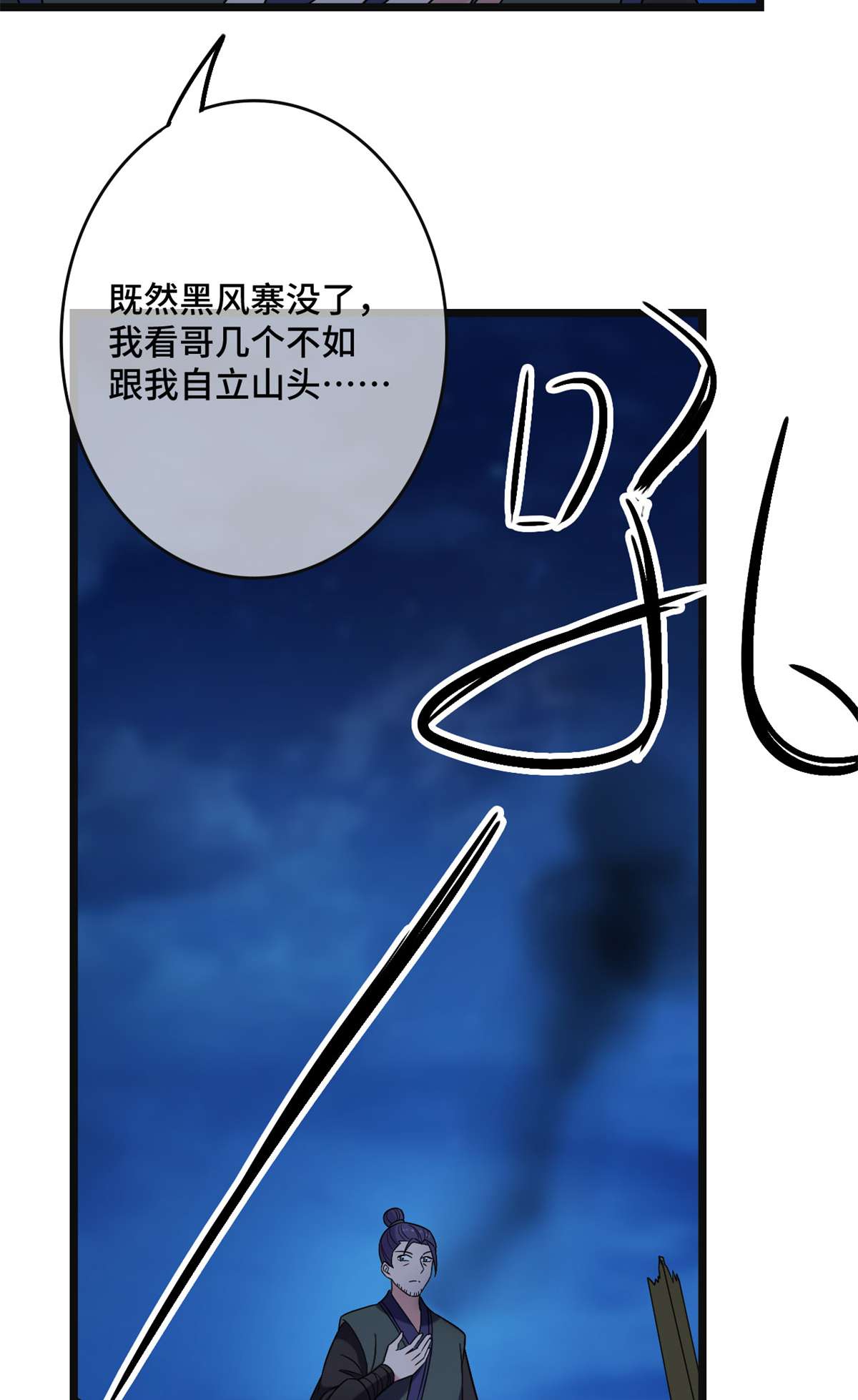 病娇暴君改拿绿茶剧本57 危机重重