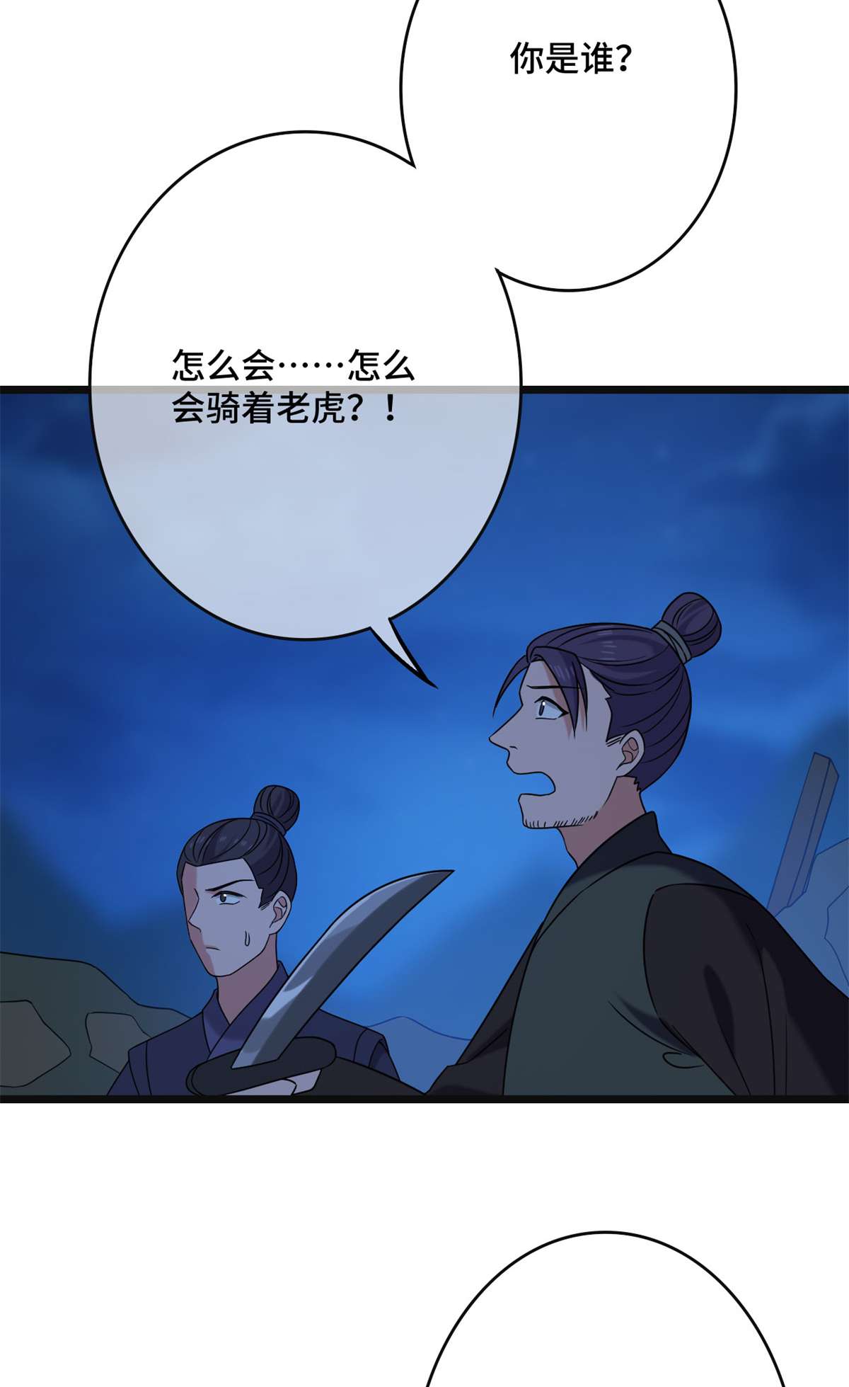 病娇暴君改拿绿茶剧本57 危机重重