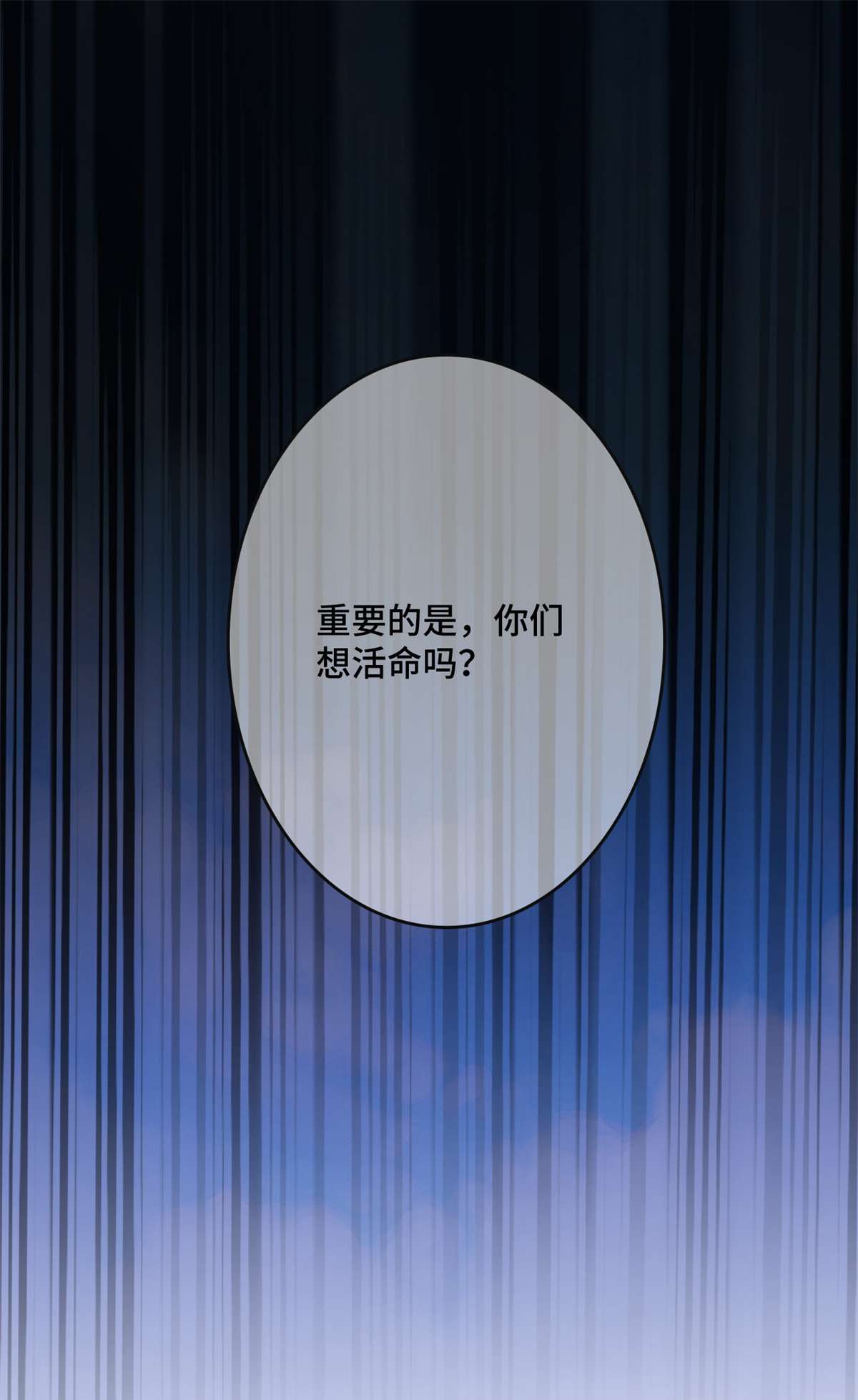 病娇暴君改拿绿茶剧本57 危机重重