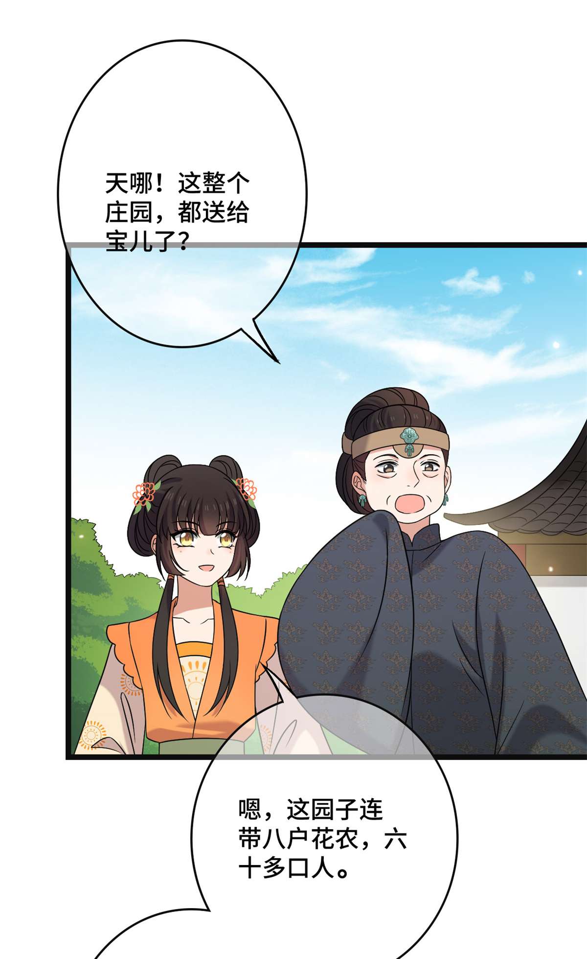 病娇暴君改拿绿茶剧本57 危机重重