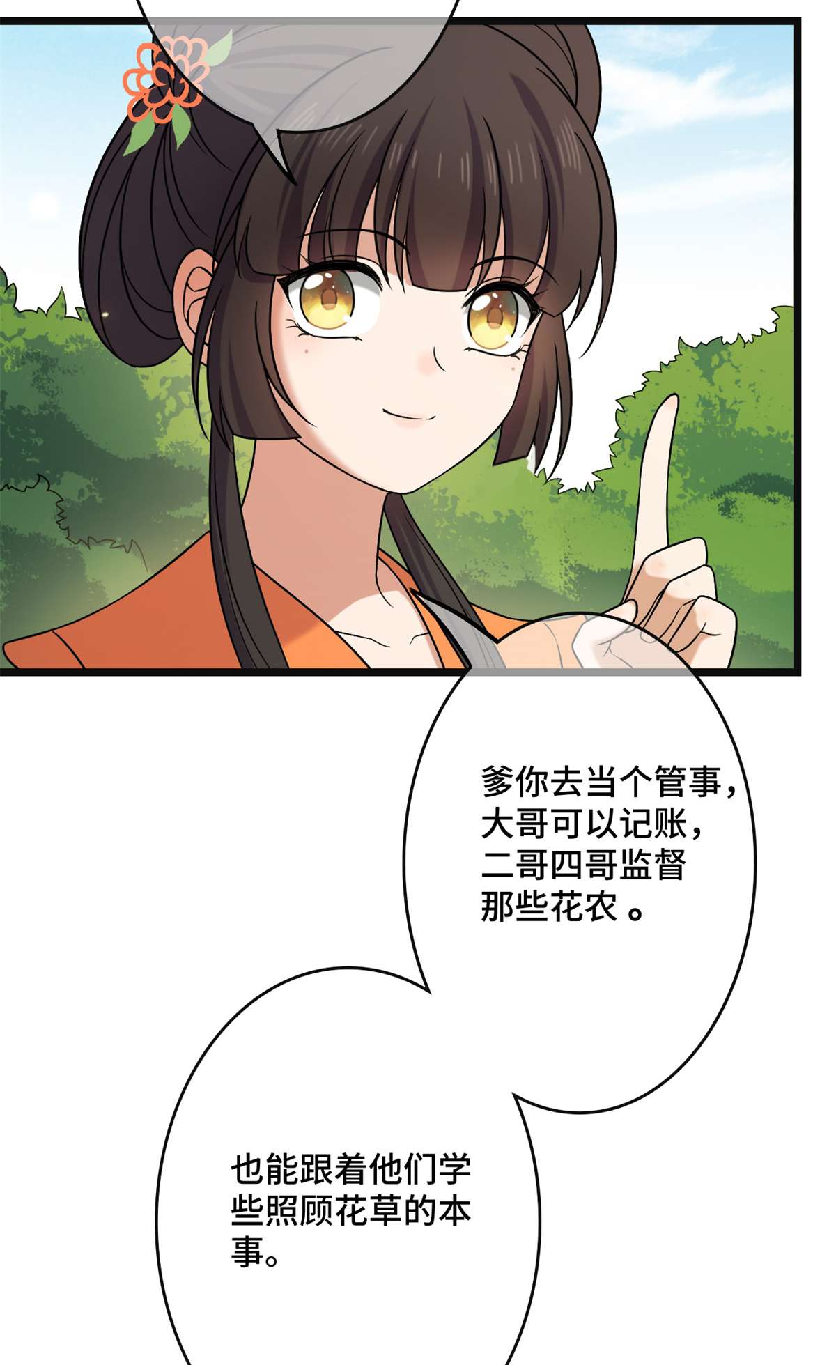 病娇暴君改拿绿茶剧本57 危机重重