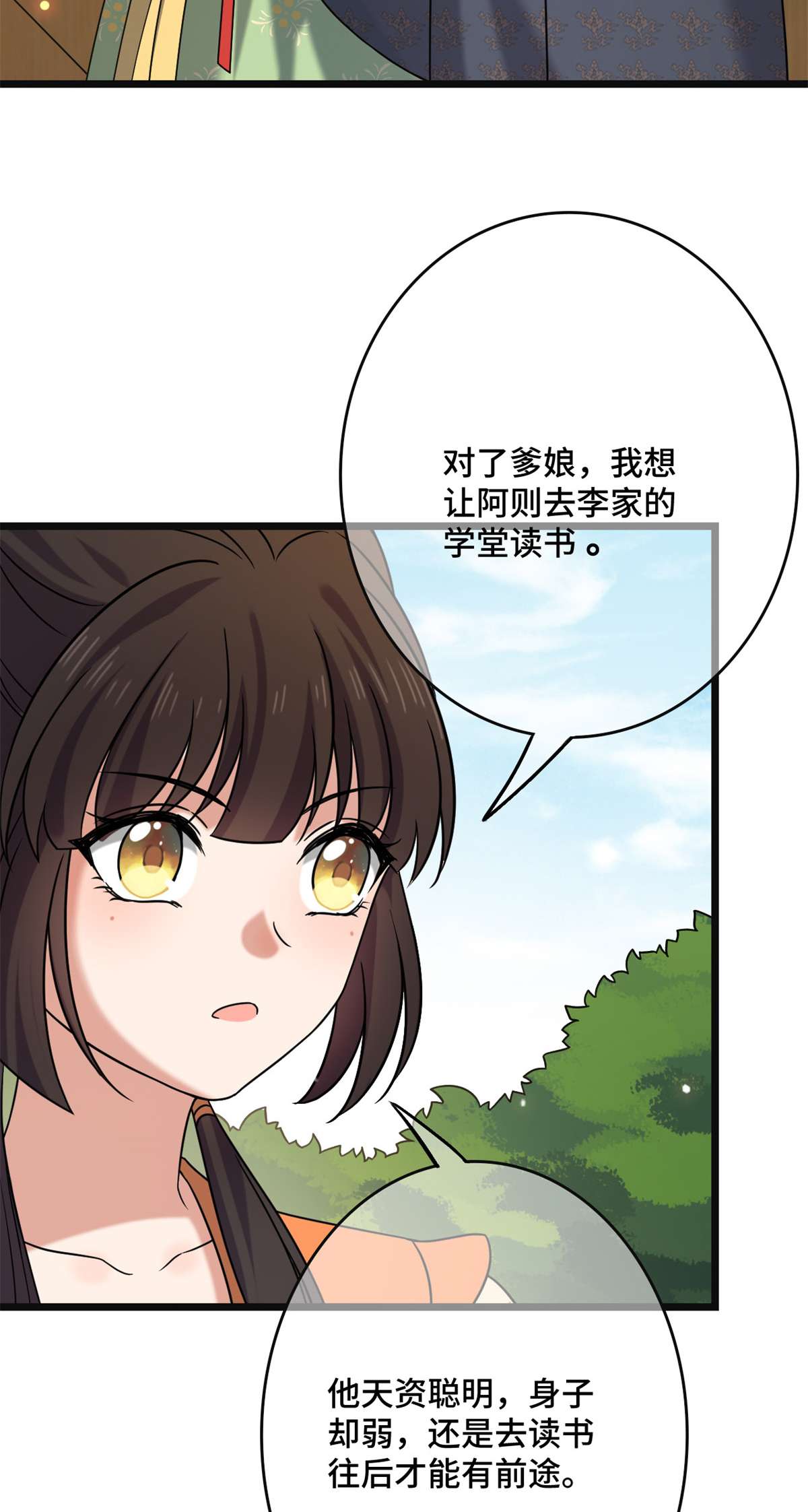 病娇暴君改拿绿茶剧本57 危机重重