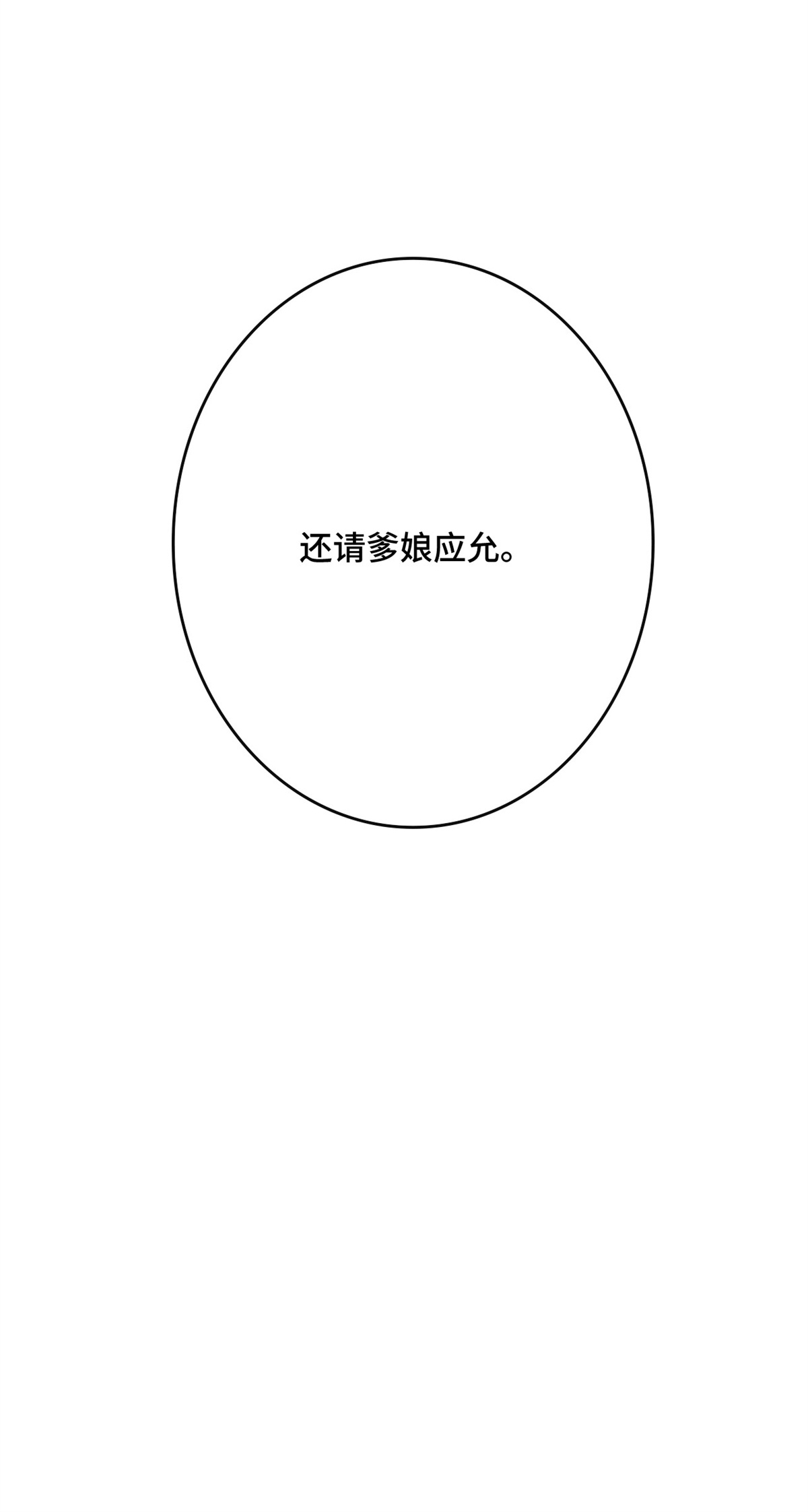 病娇暴君改拿绿茶剧本57 危机重重