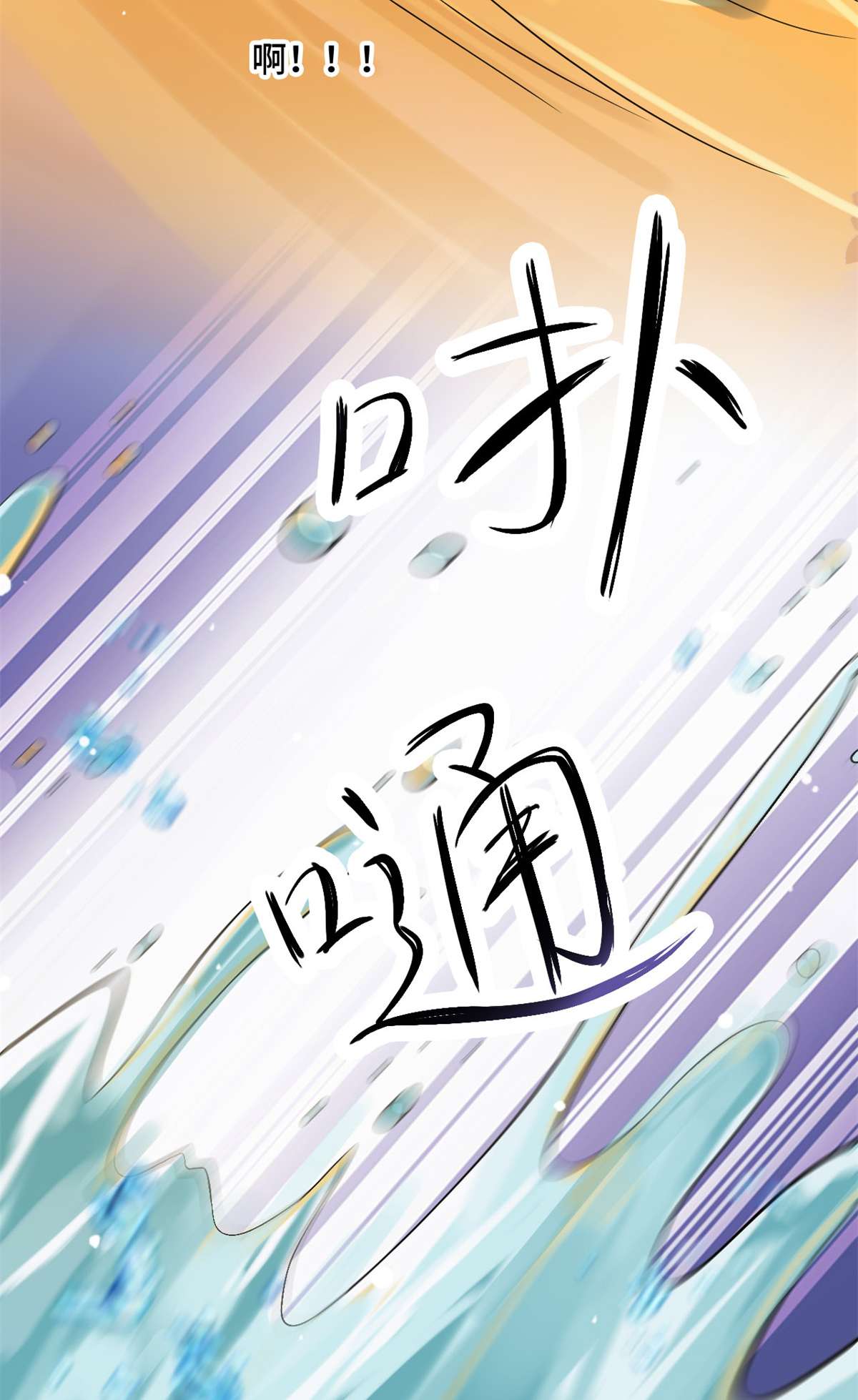 病娇暴君改拿绿茶剧本57 危机重重