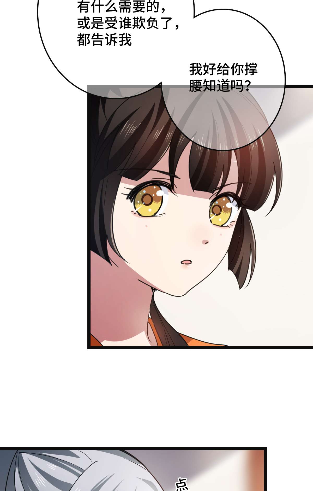 病娇暴君改拿绿茶剧本58 甜蜜探望