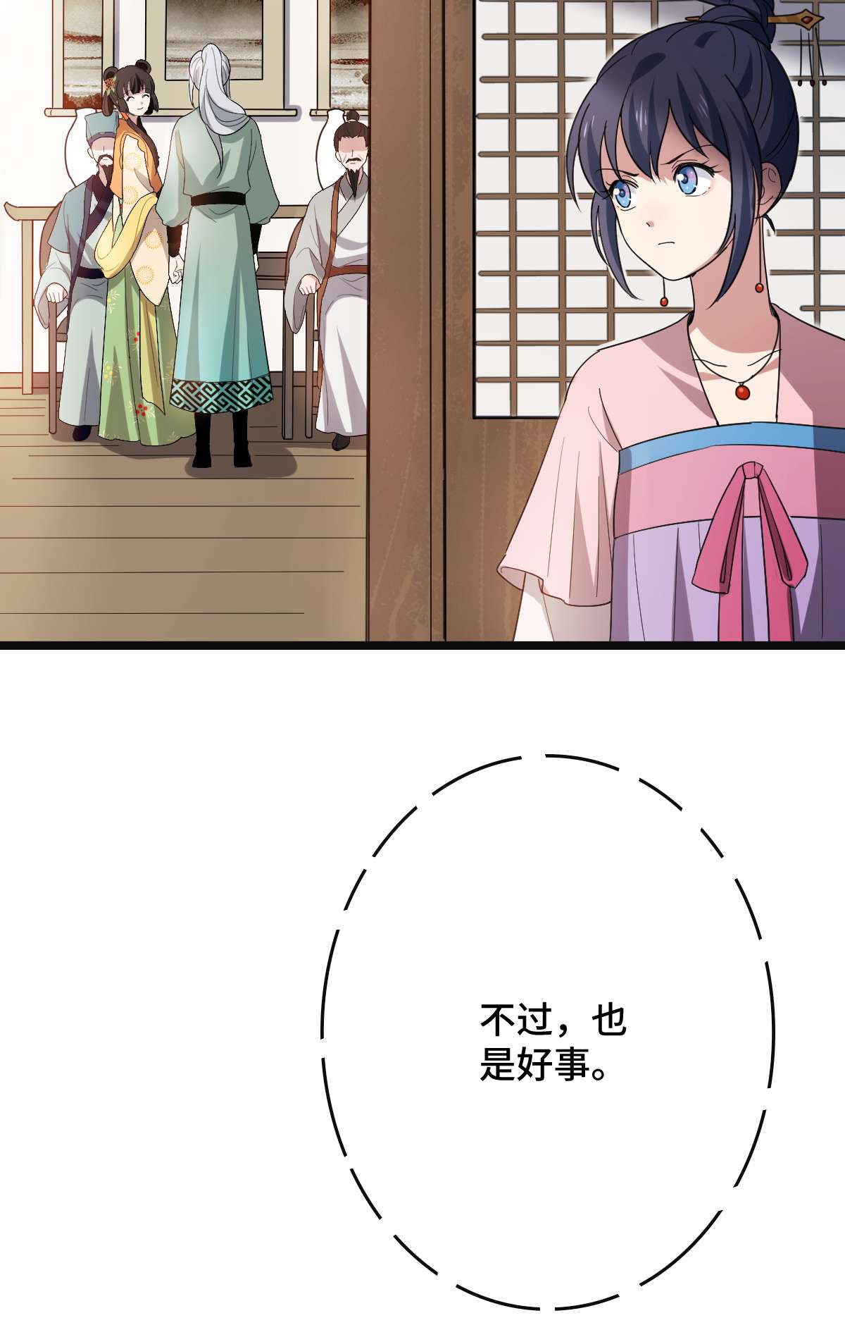 病娇暴君改拿绿茶剧本58 甜蜜探望