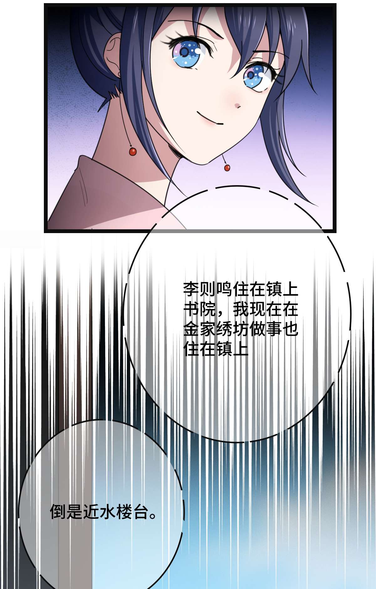 病娇暴君改拿绿茶剧本58 甜蜜探望