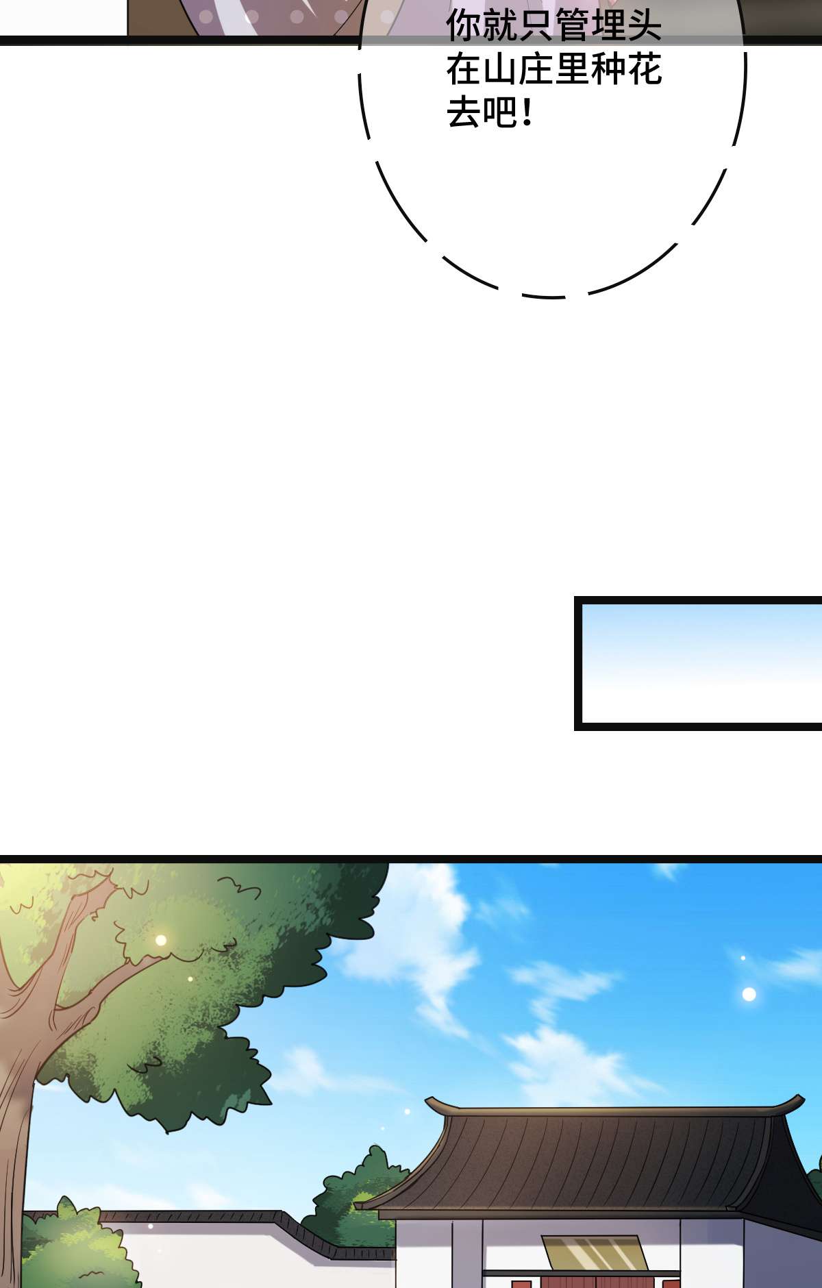 病娇暴君改拿绿茶剧本58 甜蜜探望