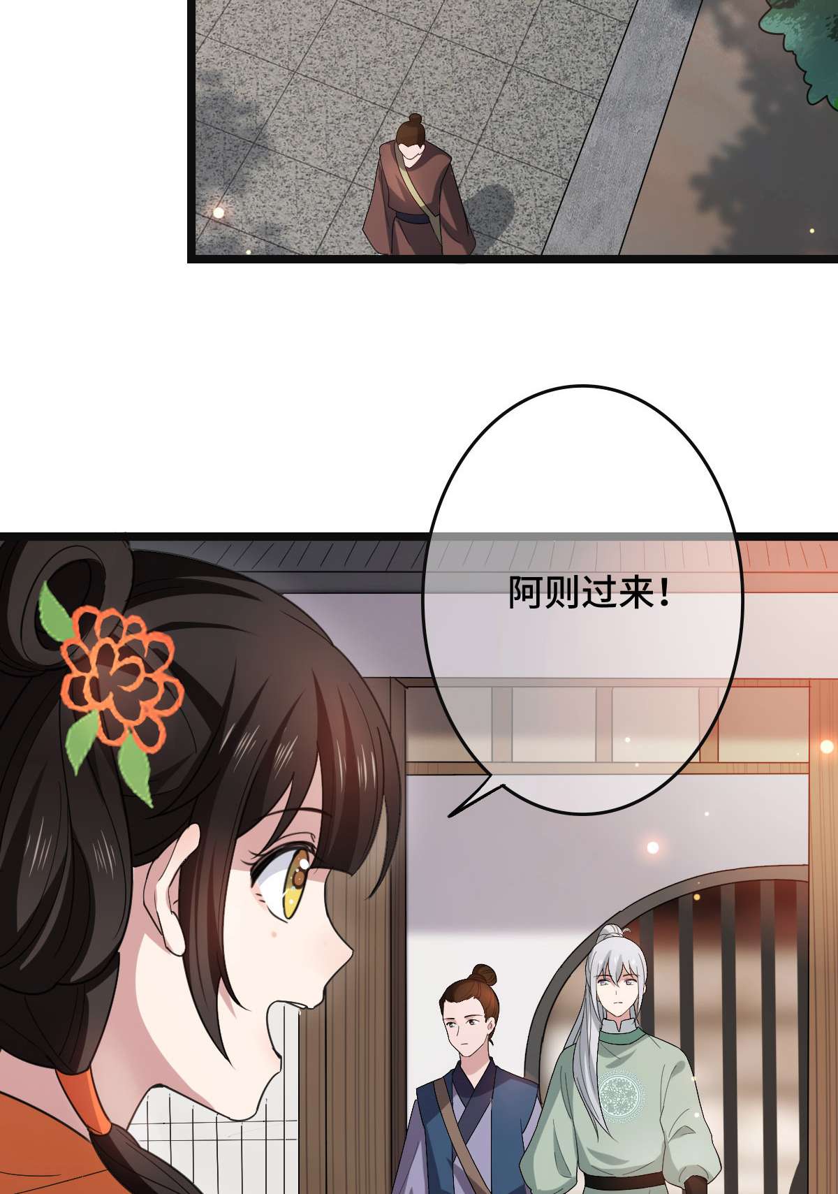 病娇暴君改拿绿茶剧本58 甜蜜探望