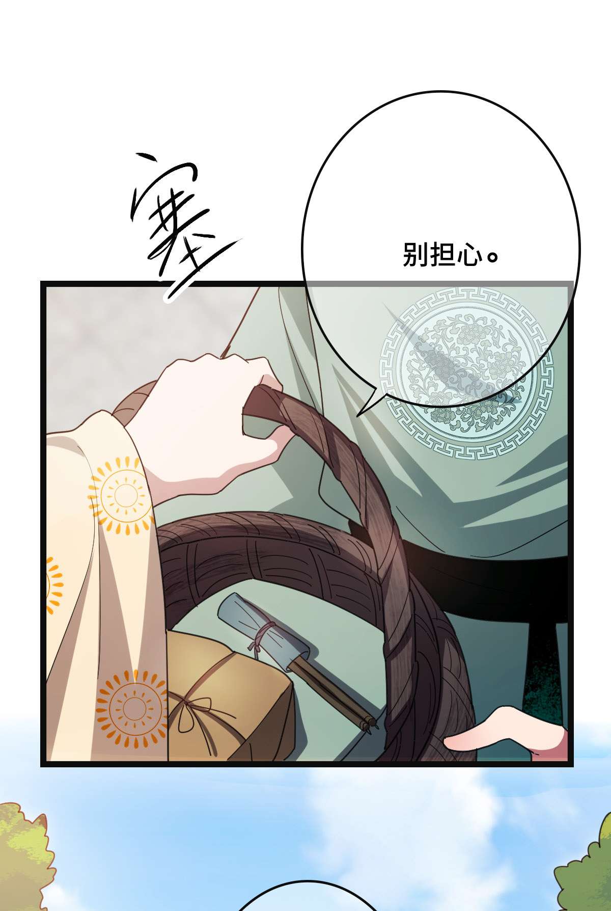 病娇暴君改拿绿茶剧本58 甜蜜探望