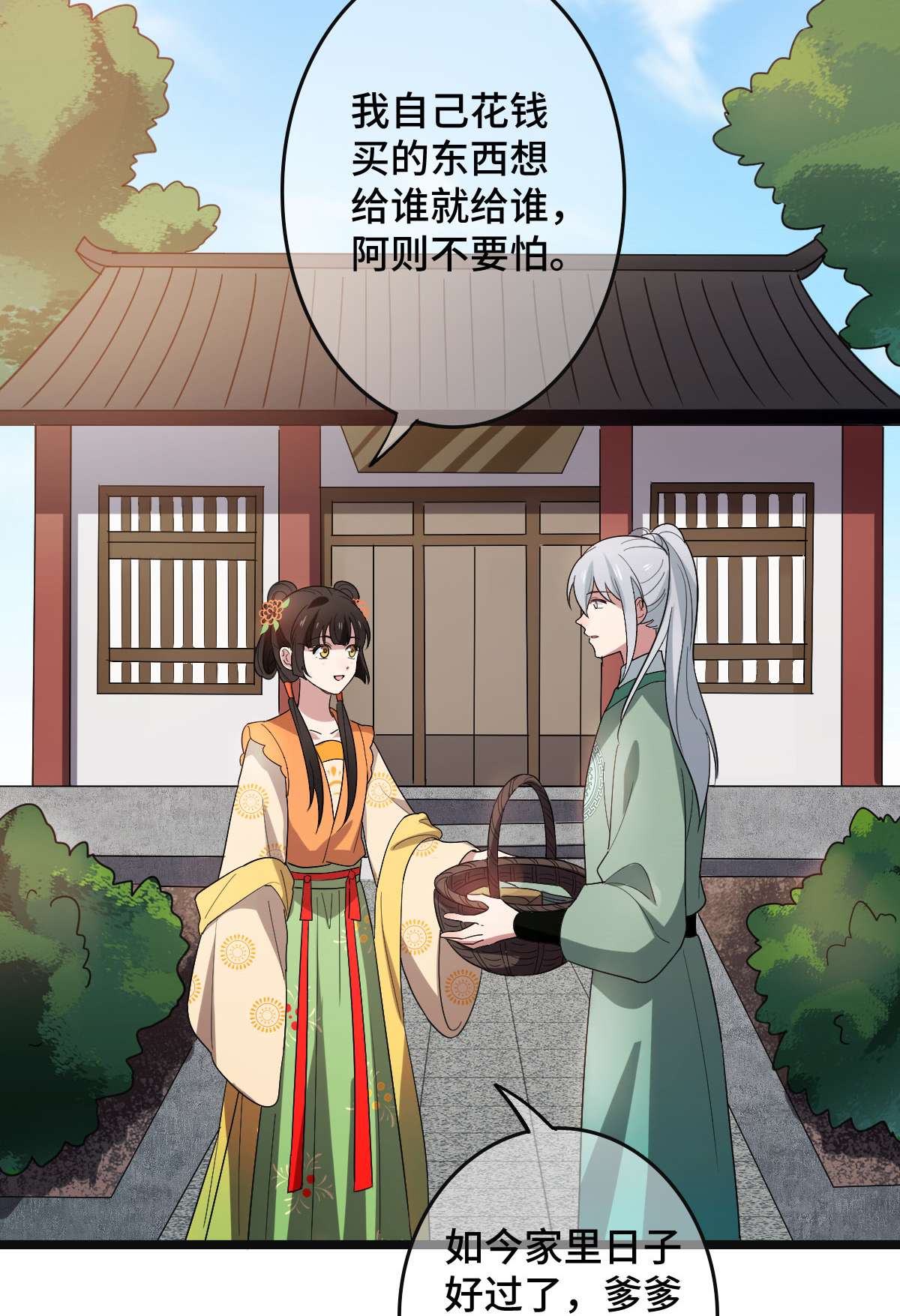 病娇暴君改拿绿茶剧本58 甜蜜探望