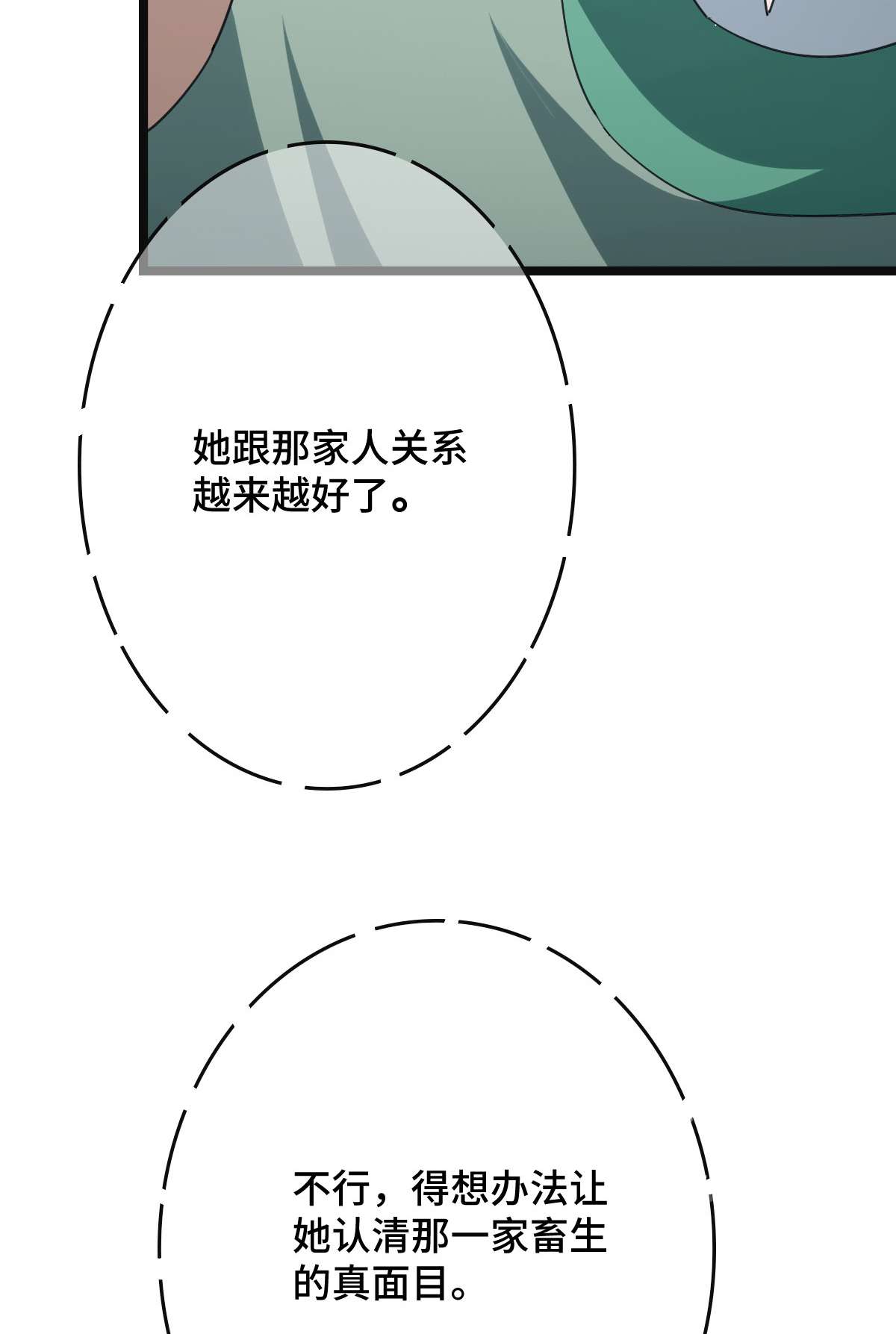 病娇暴君改拿绿茶剧本58 甜蜜探望