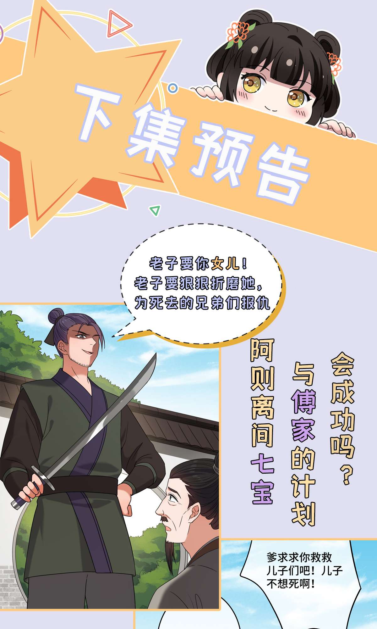 病娇暴君改拿绿茶剧本58 甜蜜探望