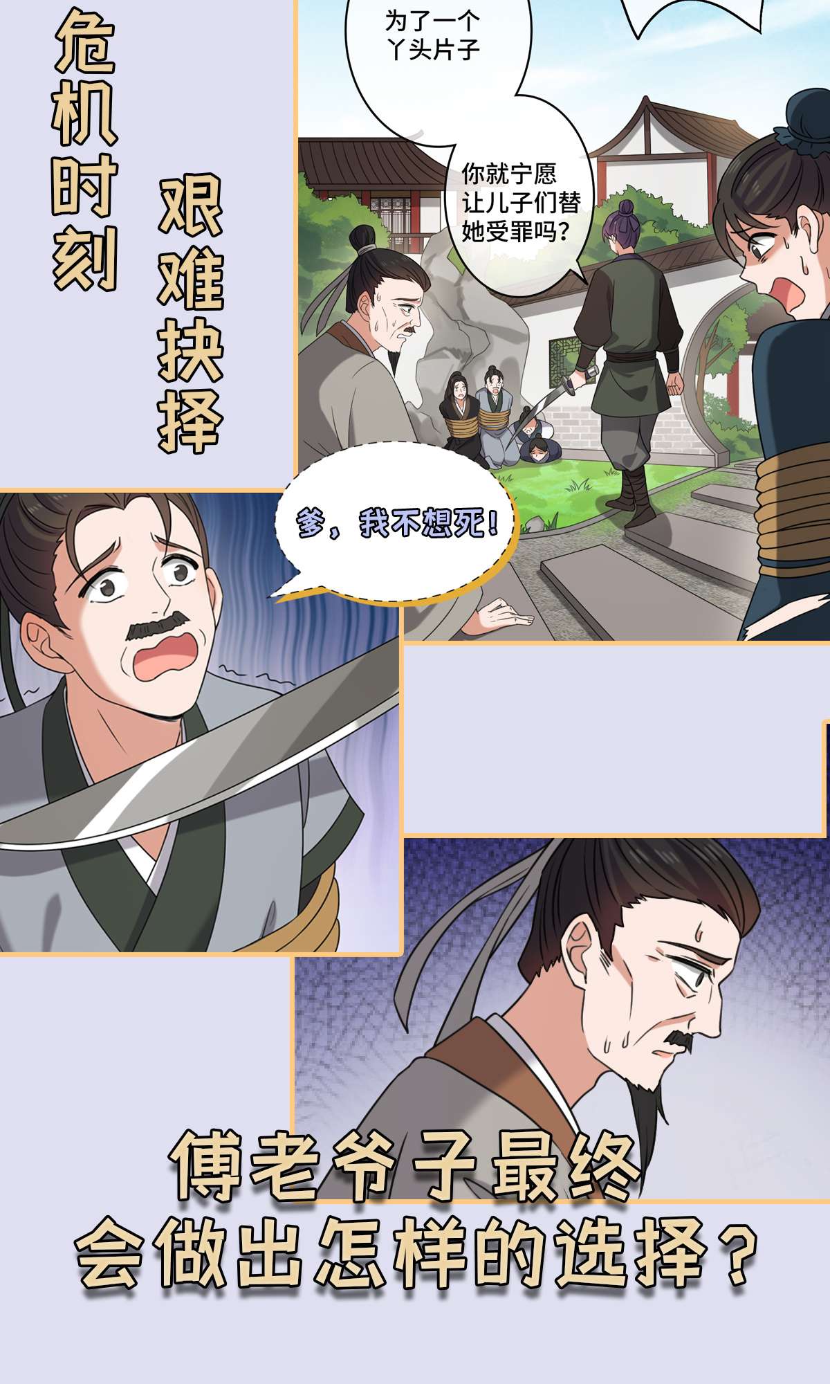 病娇暴君改拿绿茶剧本58 甜蜜探望