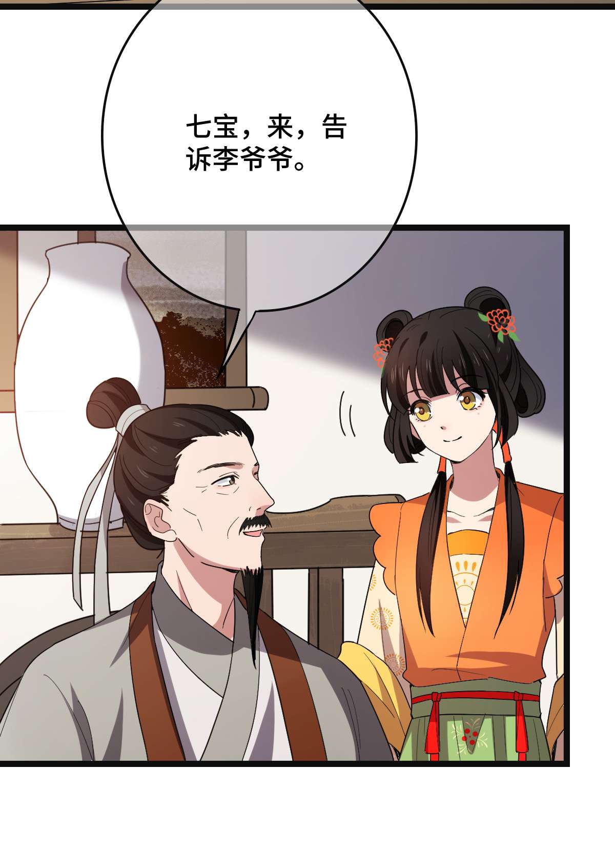 病娇暴君改拿绿茶剧本58 甜蜜探望