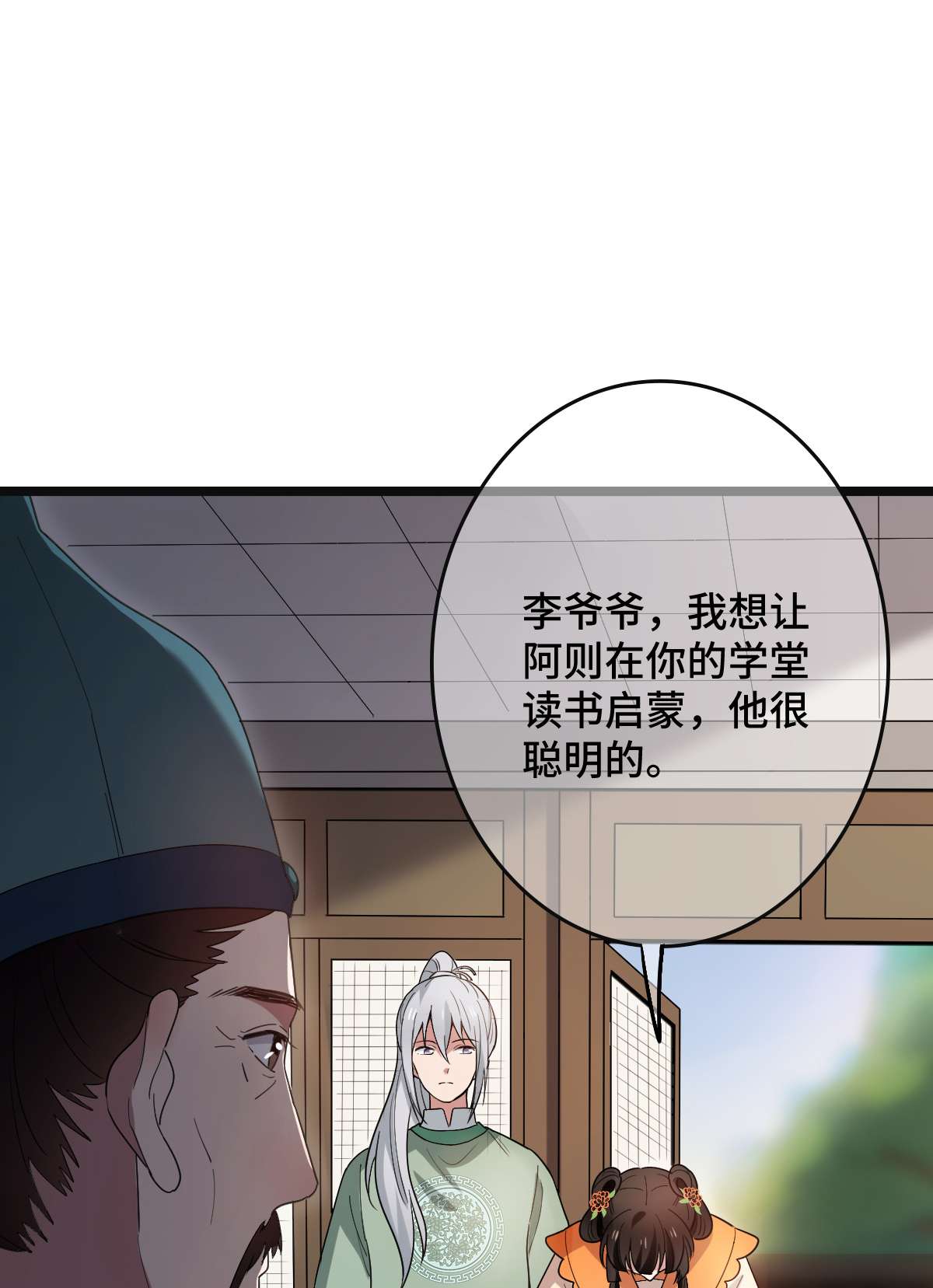 病娇暴君改拿绿茶剧本58 甜蜜探望