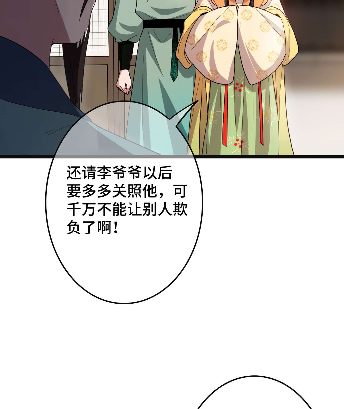 病娇暴君改拿绿茶剧本58 甜蜜探望