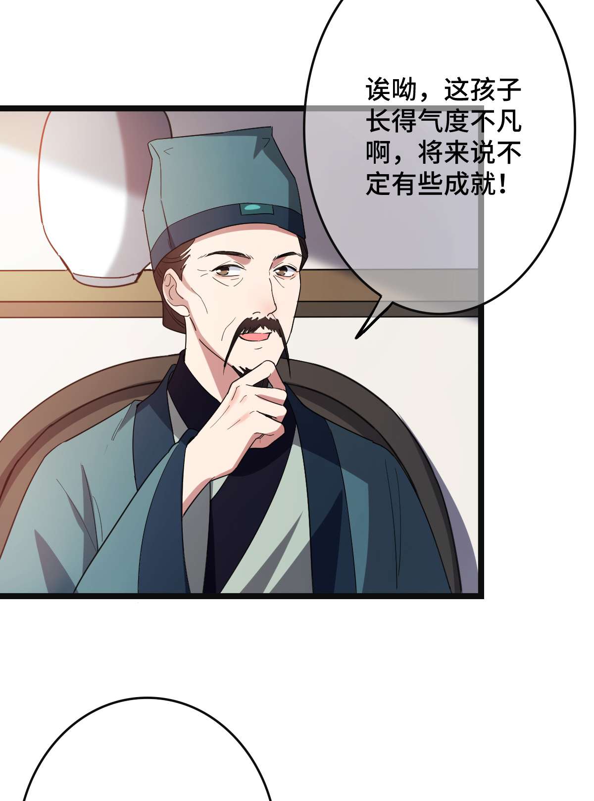 病娇暴君改拿绿茶剧本58 甜蜜探望