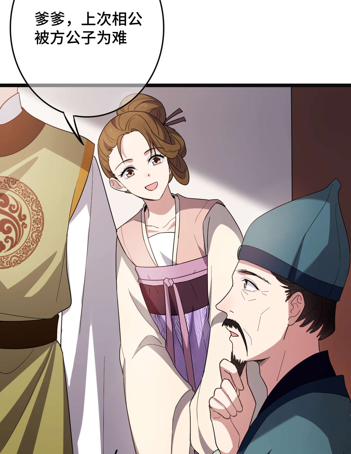 病娇暴君改拿绿茶剧本58 甜蜜探望