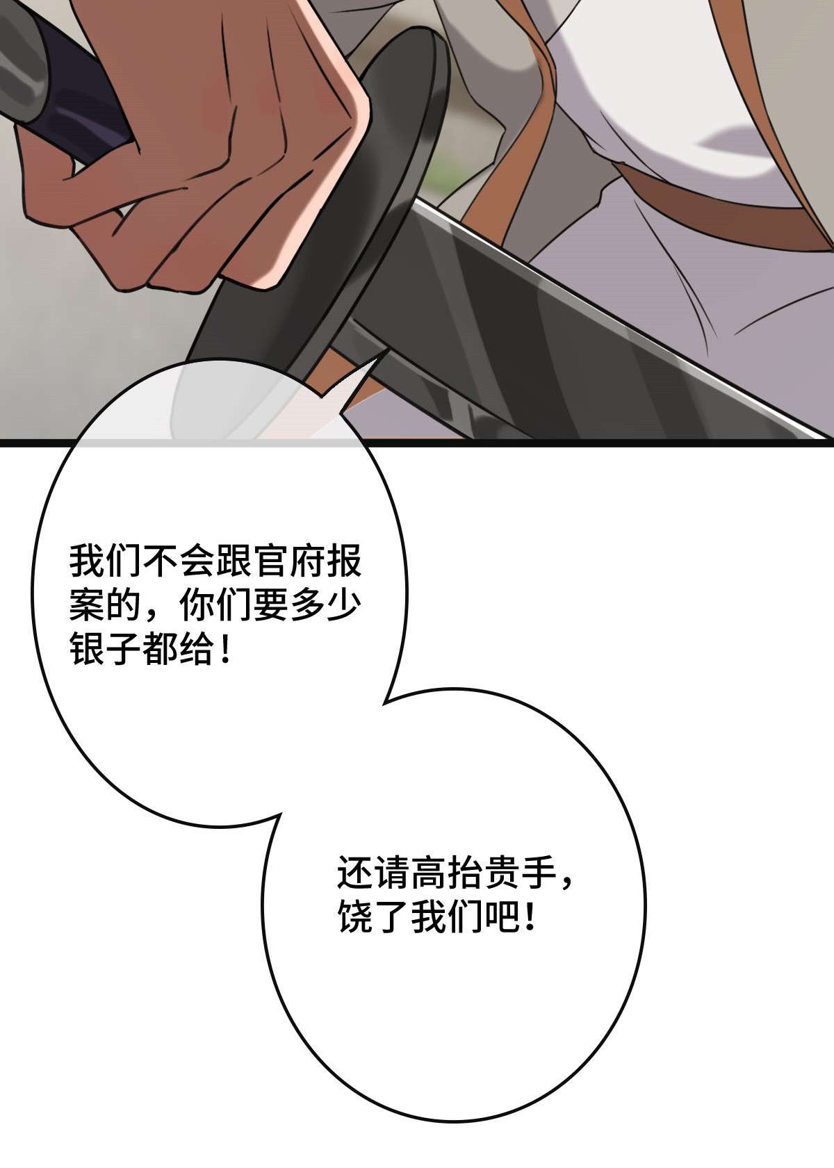 病娇暴君改拿绿茶剧本59 艰难抉择