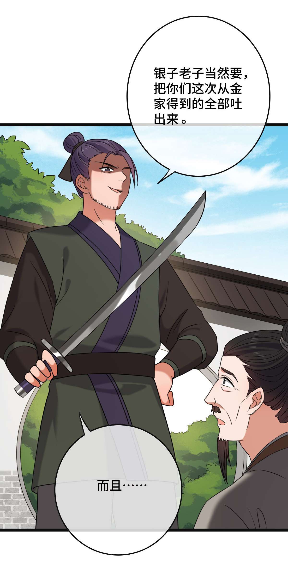 病娇暴君改拿绿茶剧本59 艰难抉择