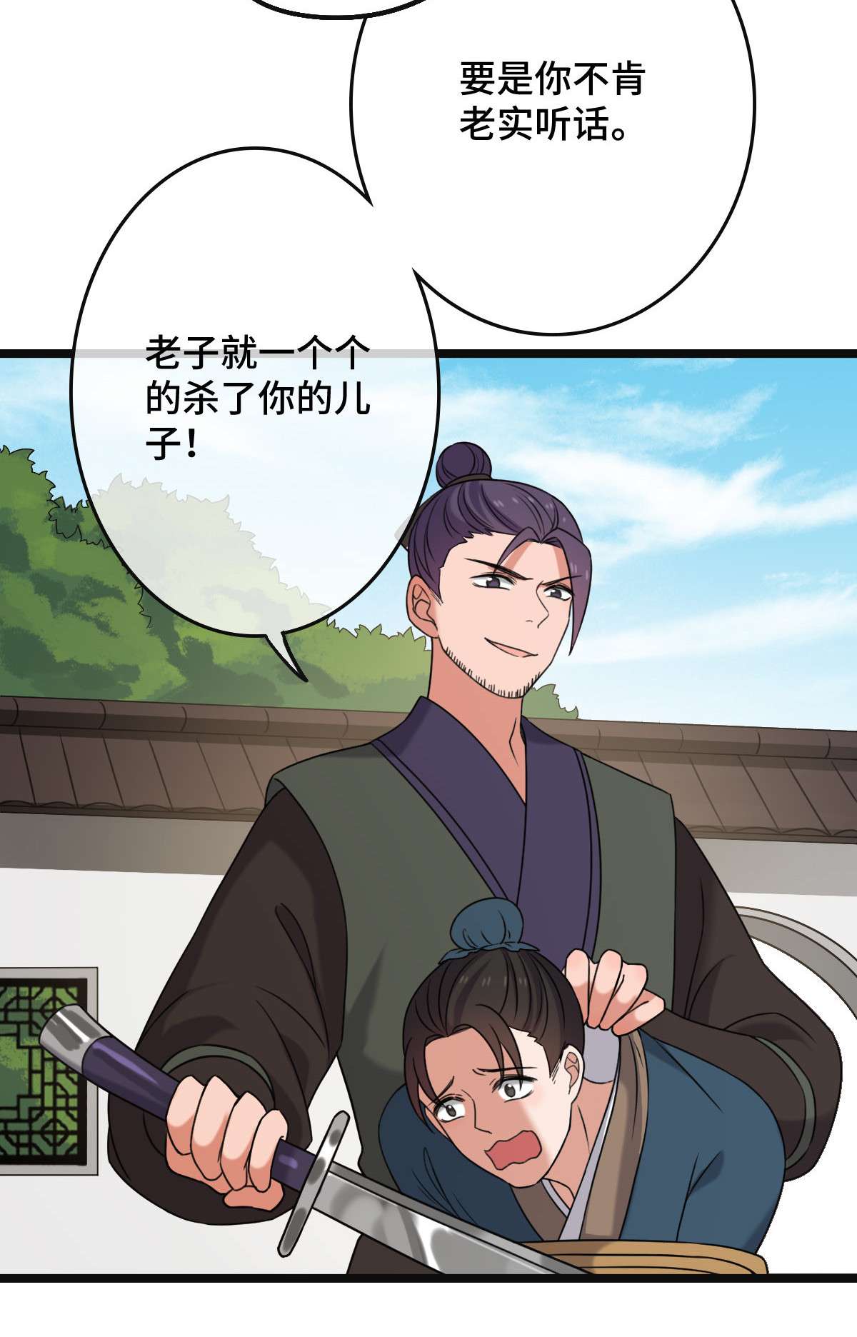 病娇暴君改拿绿茶剧本59 艰难抉择