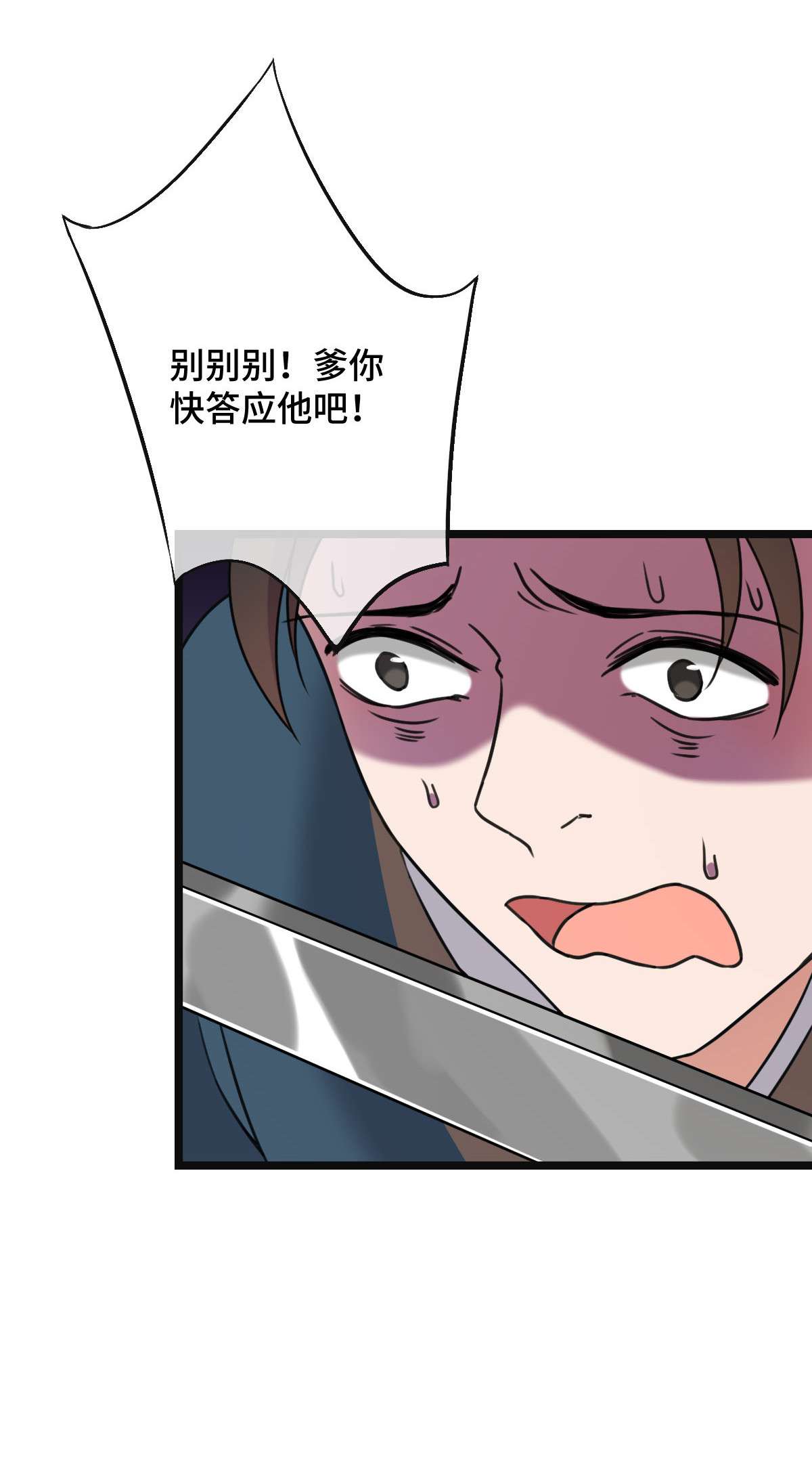 病娇暴君改拿绿茶剧本59 艰难抉择