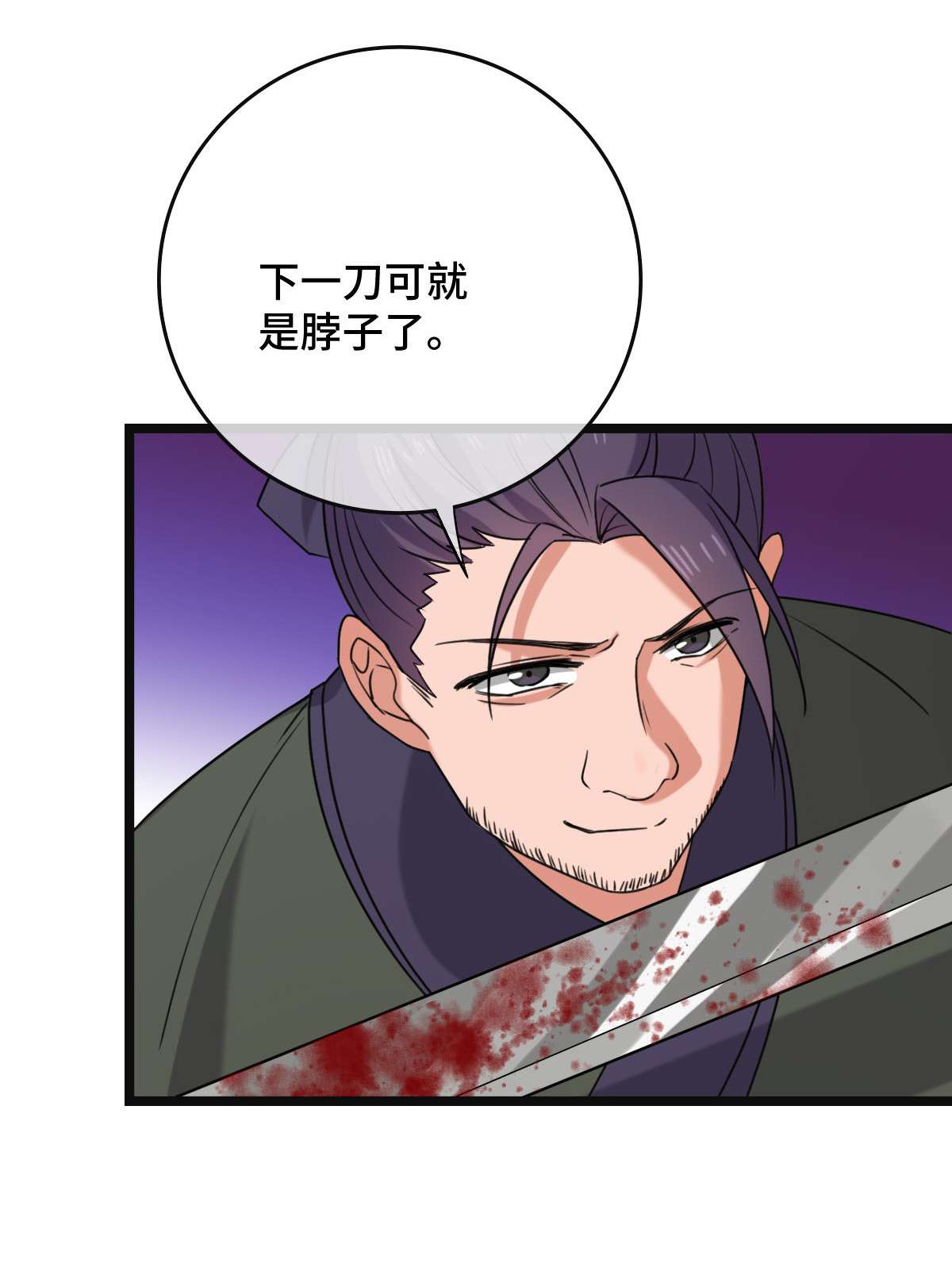 病娇暴君改拿绿茶剧本59 艰难抉择