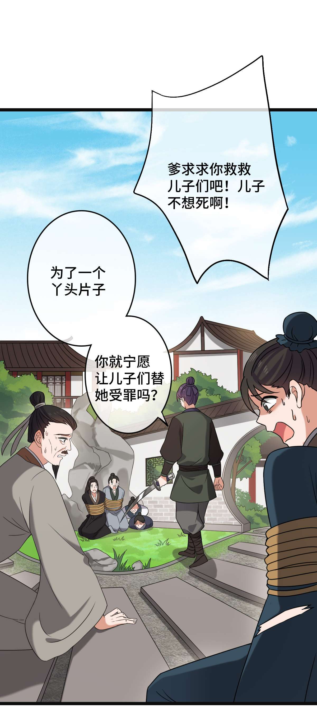 病娇暴君改拿绿茶剧本59 艰难抉择