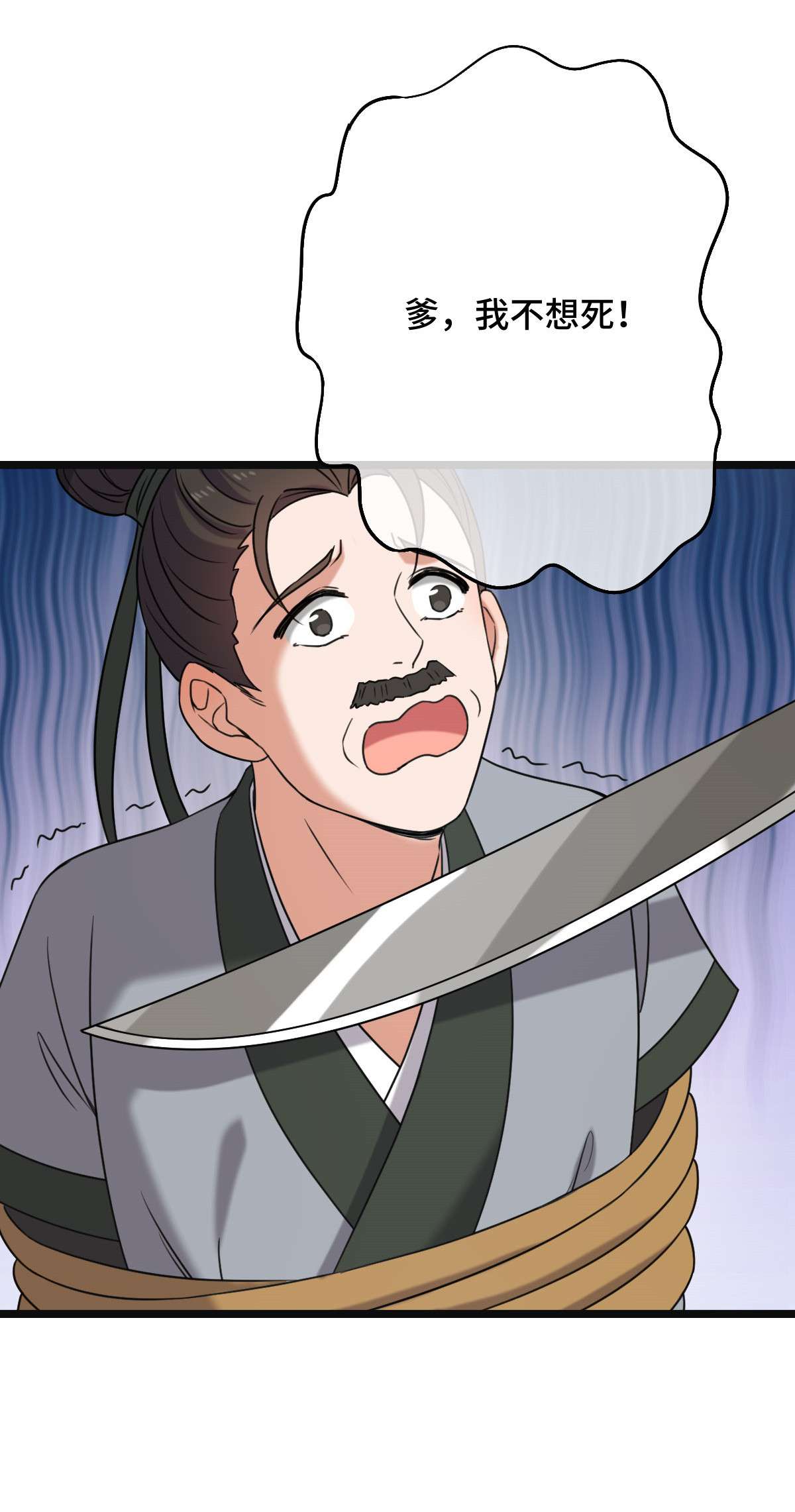 病娇暴君改拿绿茶剧本59 艰难抉择