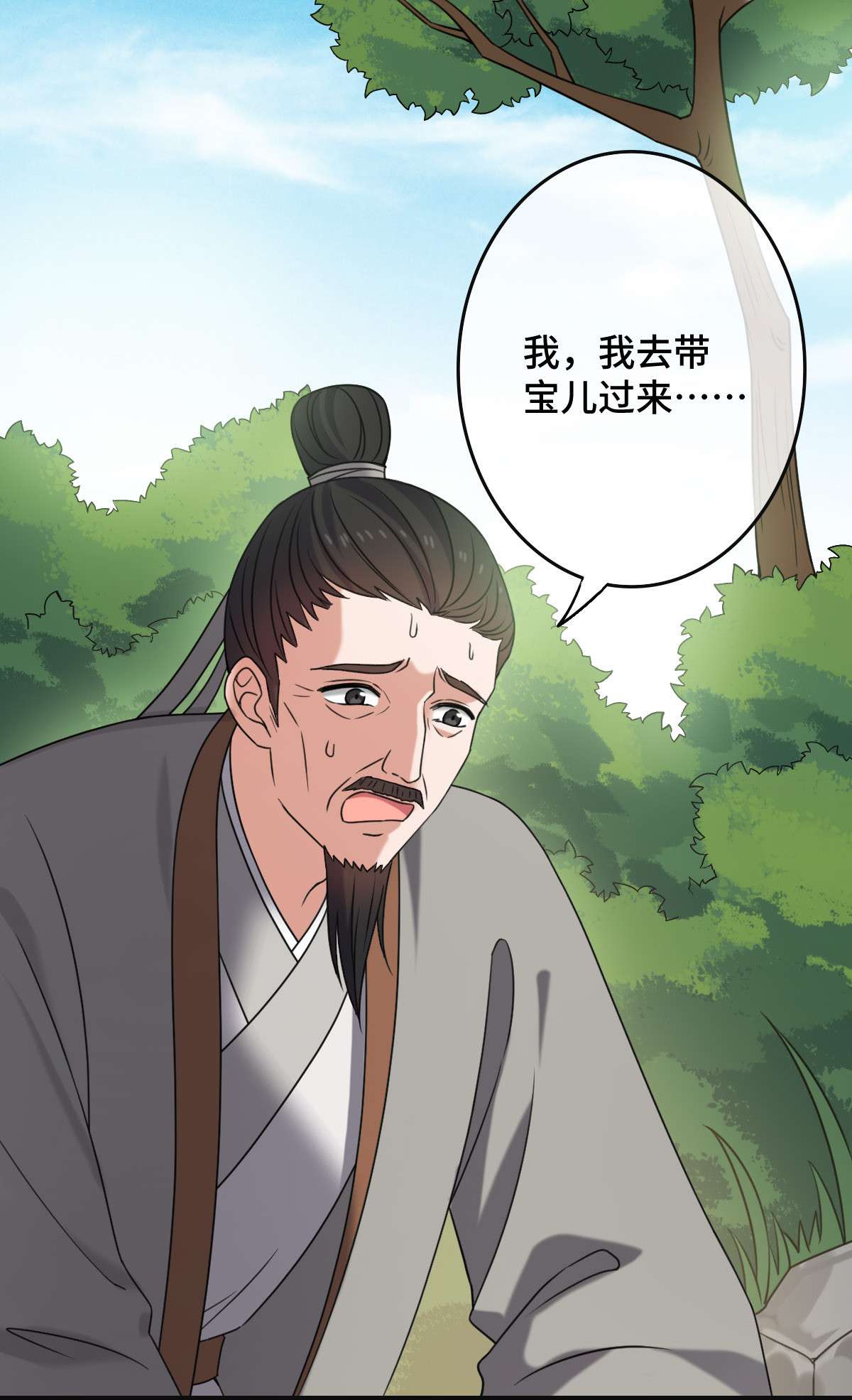 病娇暴君改拿绿茶剧本59 艰难抉择